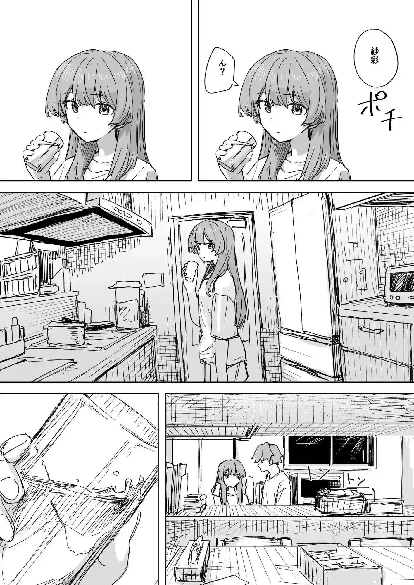 【角煮煮】によるエロ漫画同人誌作品【【時間停止】人間操作リモコン3【若返り】（d_648674）】のサンプル_02