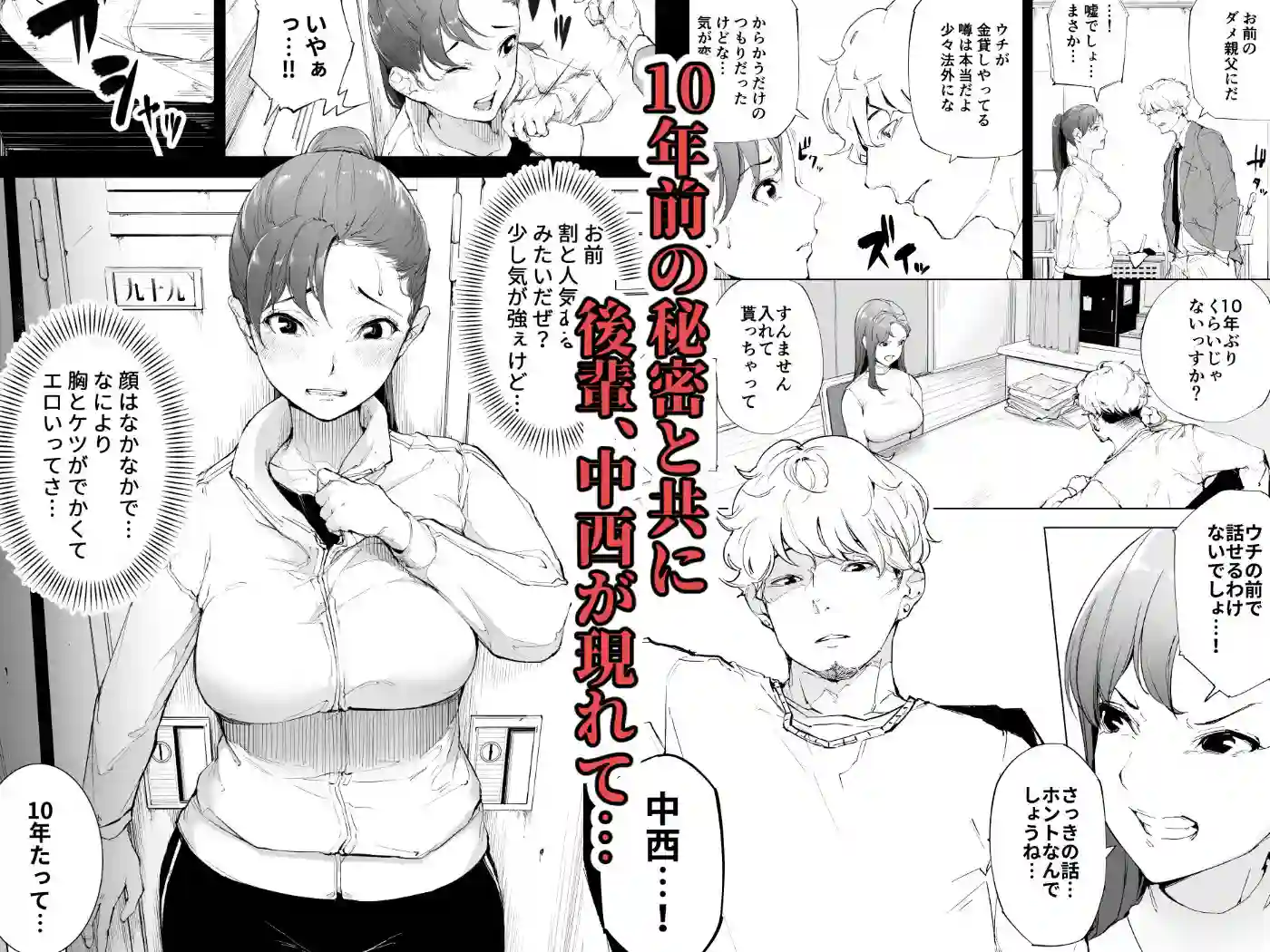 【下級武士】によるエロ漫画同人誌作品【私は妻で母で、ただの雌 1（d_425179）】のサンプル_04