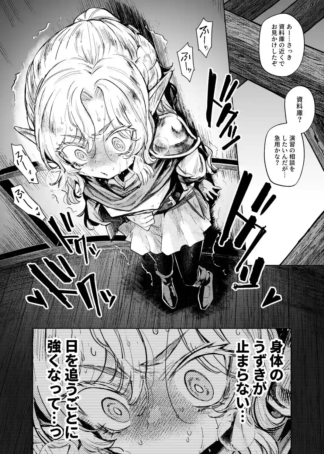 【蟹村飯店】によるエロ漫画同人誌作品【聖騎士団長様は婬術の治療のために娼館へ行きました（d_530878）】のサンプル_08