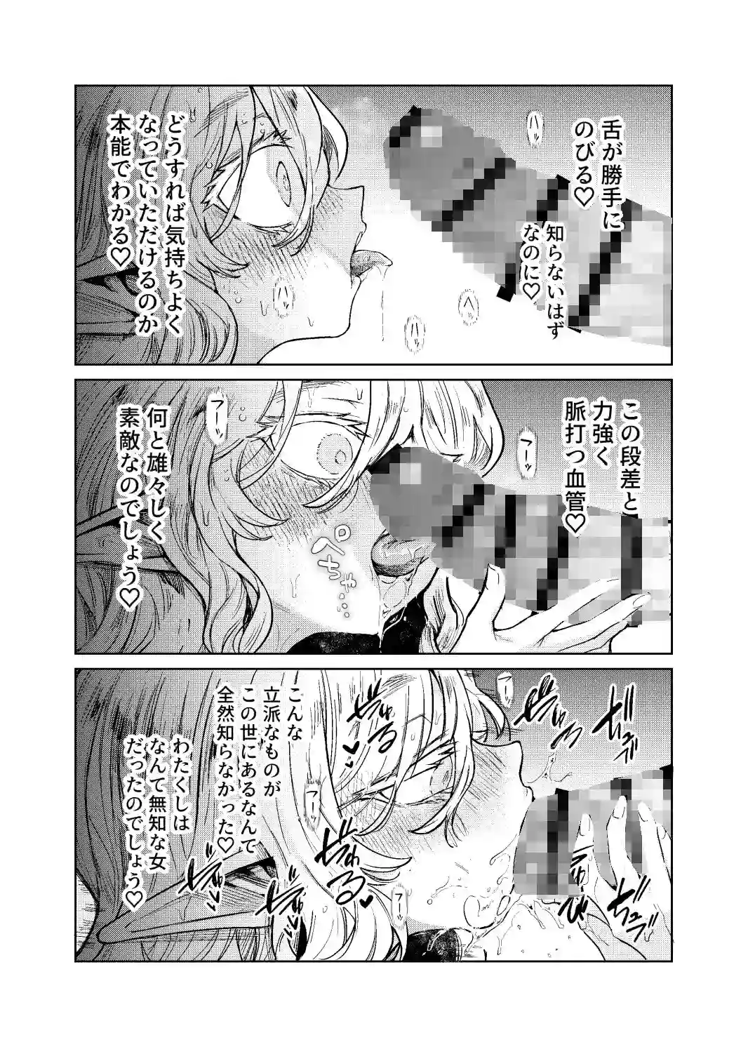 【蟹村飯店】によるエロ漫画同人誌作品【聖騎士団長様は婬術の治療のために娼館へ行きました（d_530878）】のサンプル_09