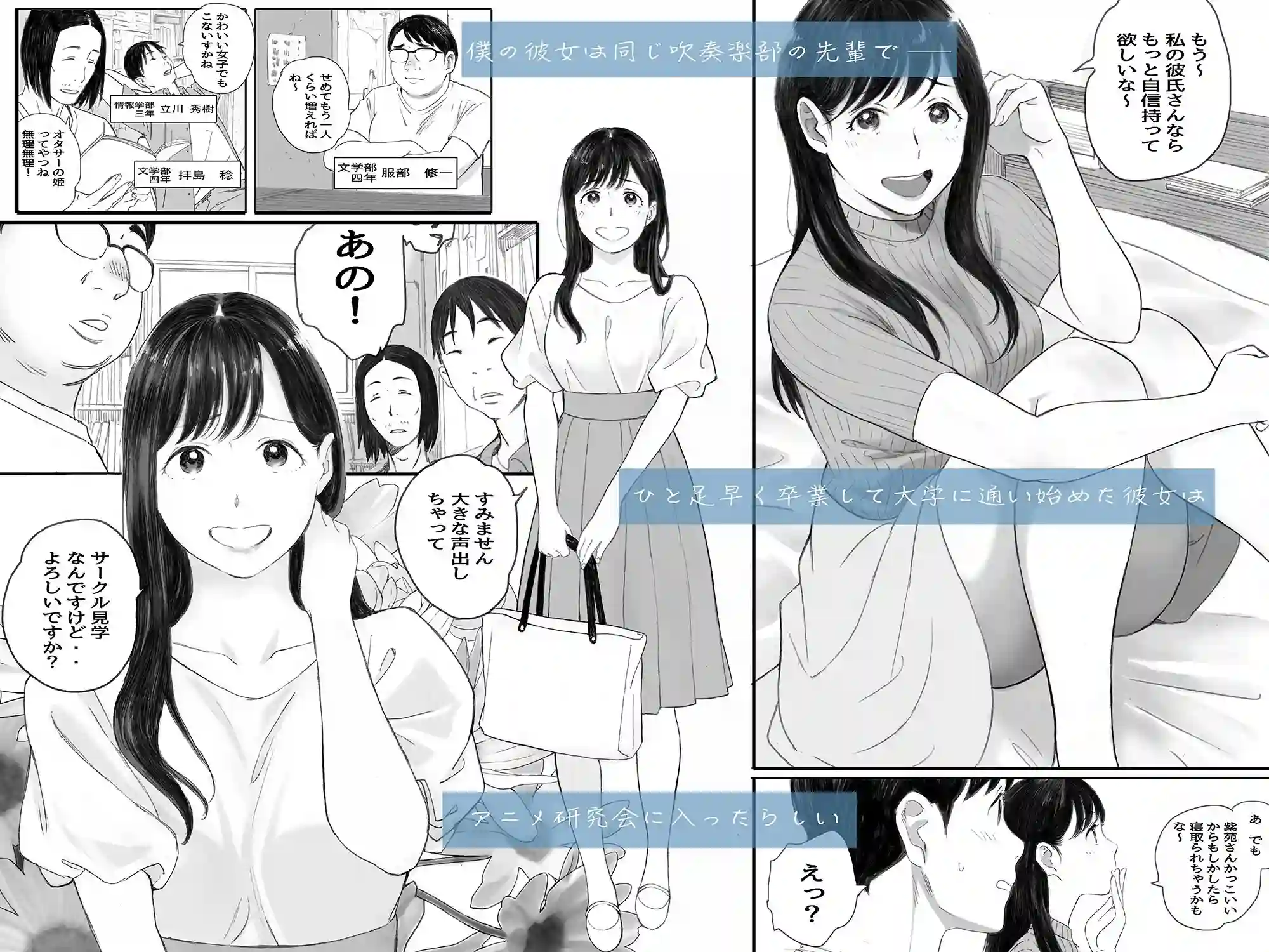 【関西オレンジ】によるエロ漫画同人誌作品【僕の先輩彼女はオタサーの姫になる（d_258601）】のサンプル_01