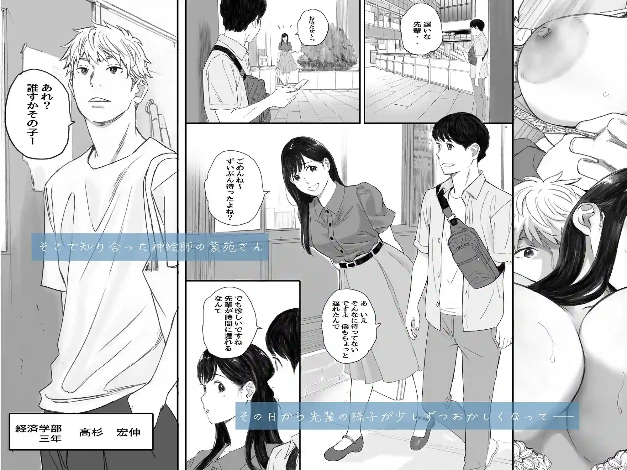 【関西オレンジ】によるエロ漫画同人誌作品【僕の先輩彼女はオタサーの姫になる（d_258601）】のサンプル_02
