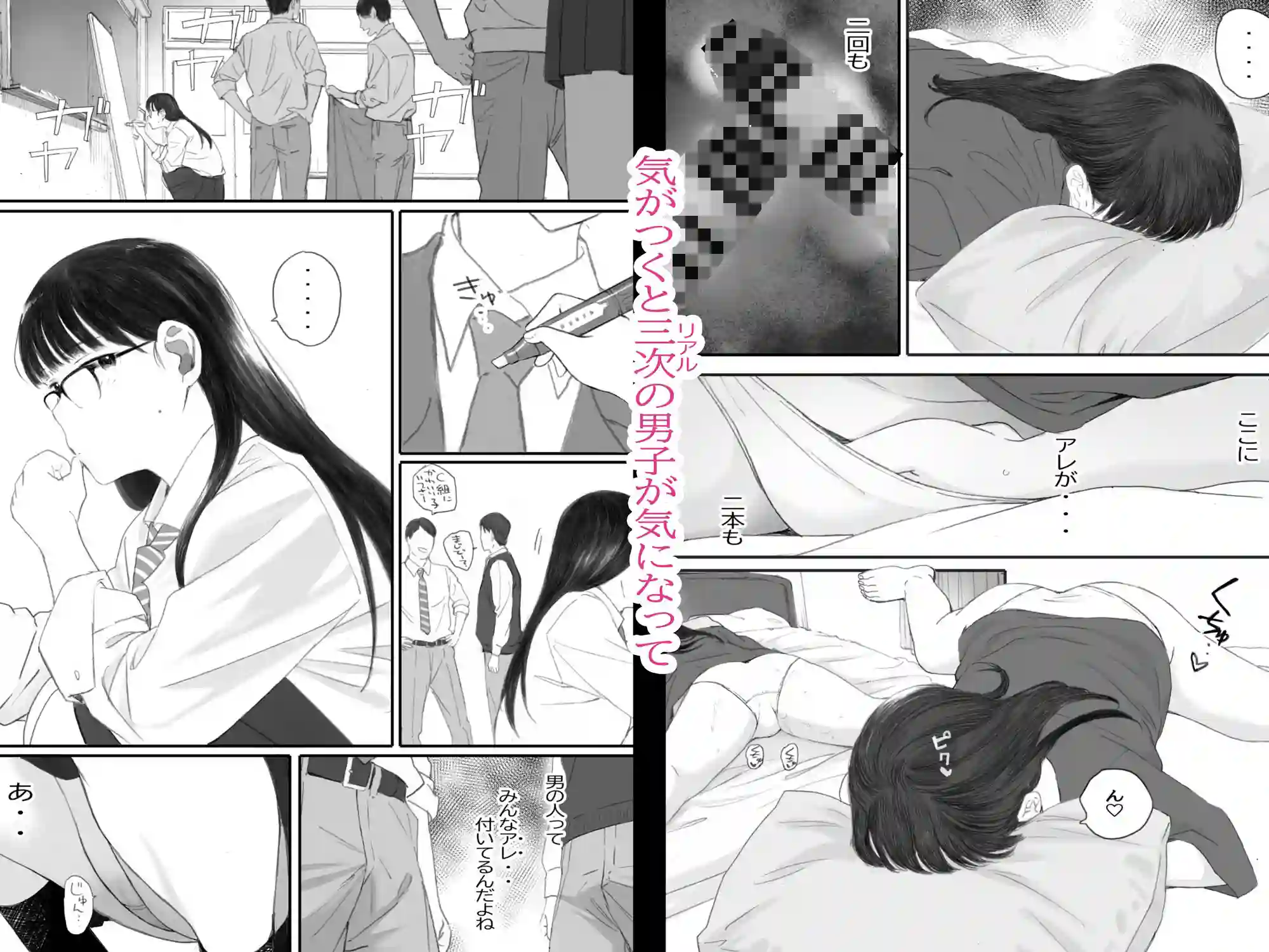 【関西オレンジ】によるエロ漫画同人誌作品【クラスの地味オタにパパ活代行お願いしてみた(d_383480)】のサンプル_04