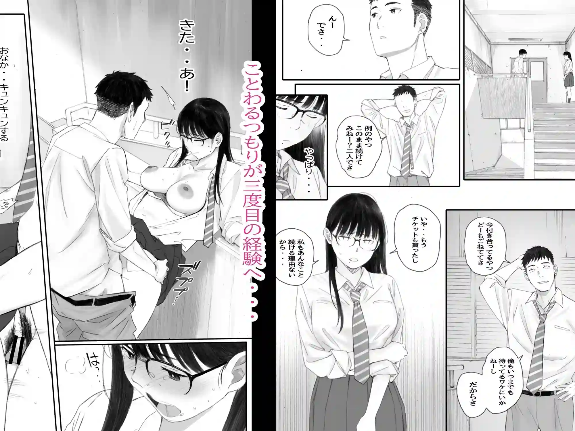 【関西オレンジ】によるエロ漫画同人誌作品【クラスの地味オタにパパ活代行お願いしてみた(d_383480)】のサンプル_05