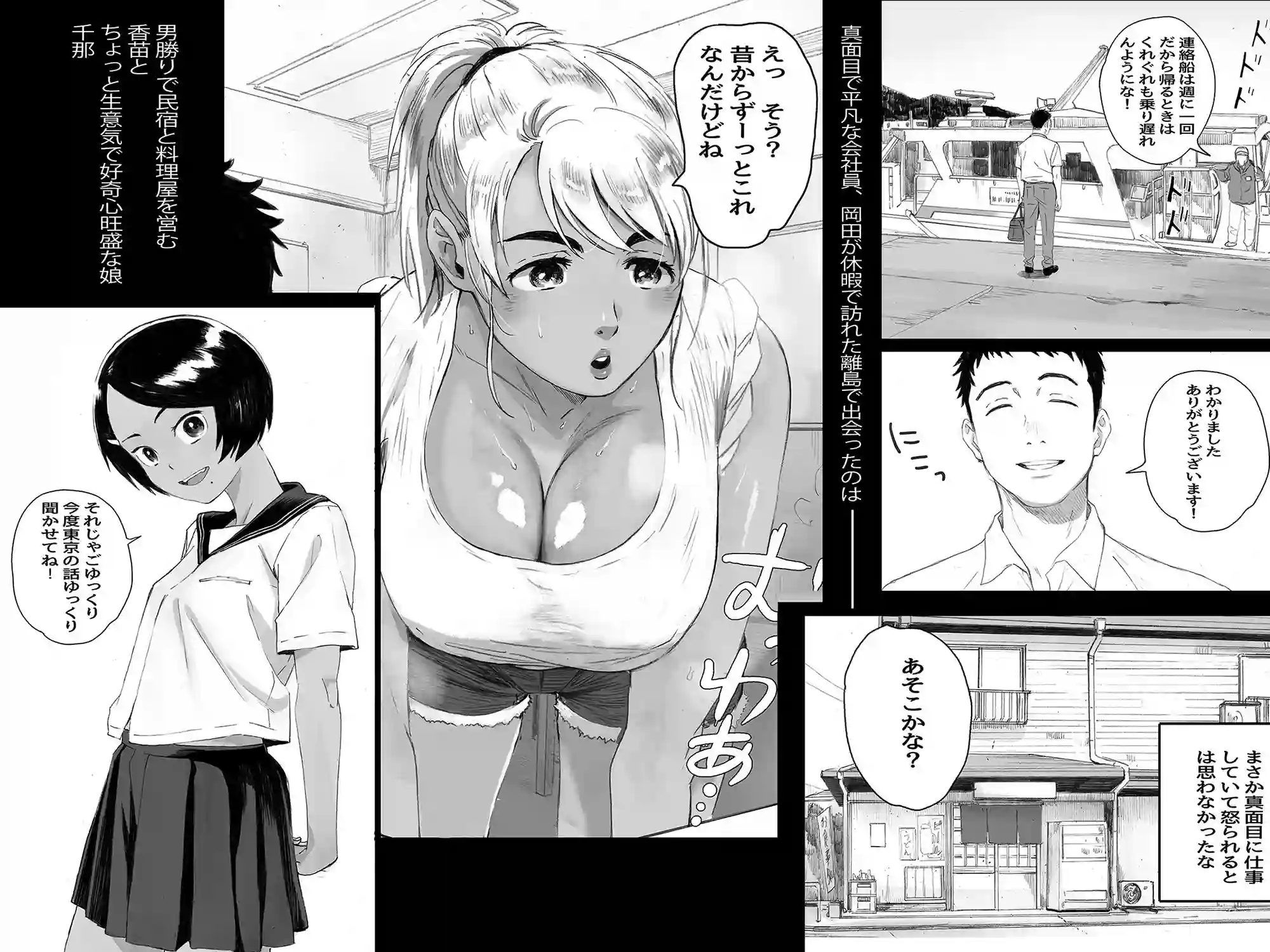 【関西オレンジ】によるエロ漫画同人誌作品【リトウノホホエミ（d_191755）】のサンプル_01