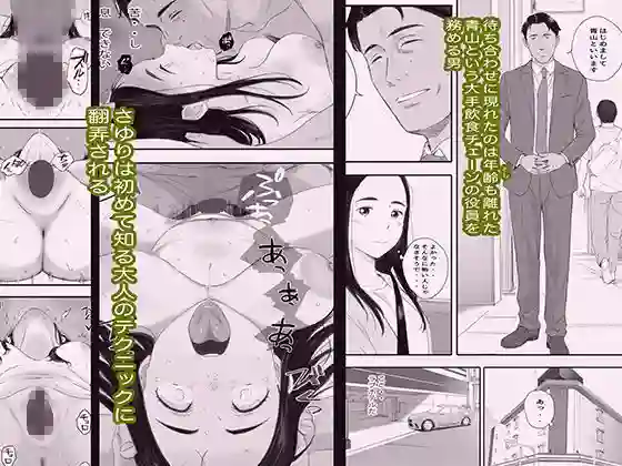 【関西オレンジ】によるエロ漫画同人誌作品【わるいこ（d_744728）】のサンプル_03