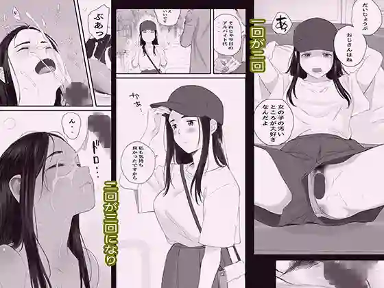 【関西オレンジ】によるエロ漫画同人誌作品【わるいこ（d_744728）】のサンプル_04