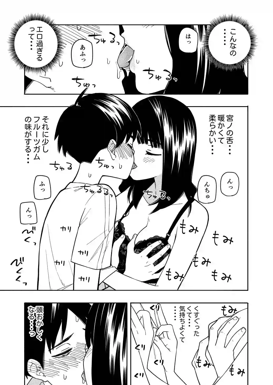 【きいろいたまご】によるエロ漫画同人誌作品【悪魔のご褒美（d_236907）】のサンプル_03