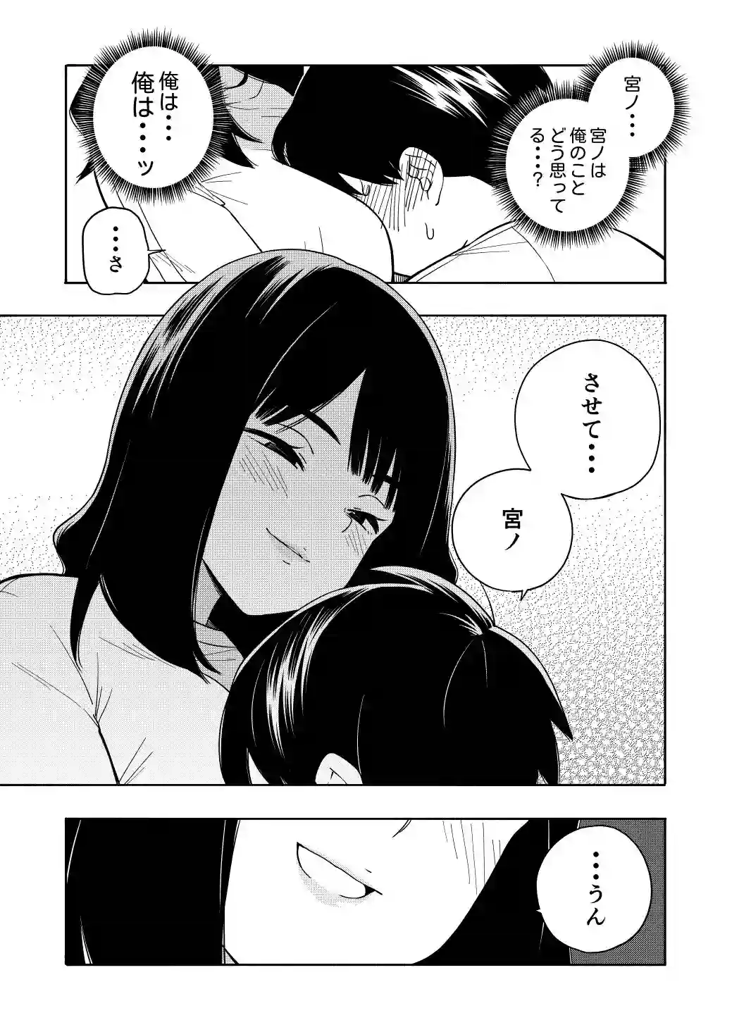 【きいろいたまご】によるエロ漫画同人誌作品【悪魔のご褒美（d_236907）】のサンプル_04