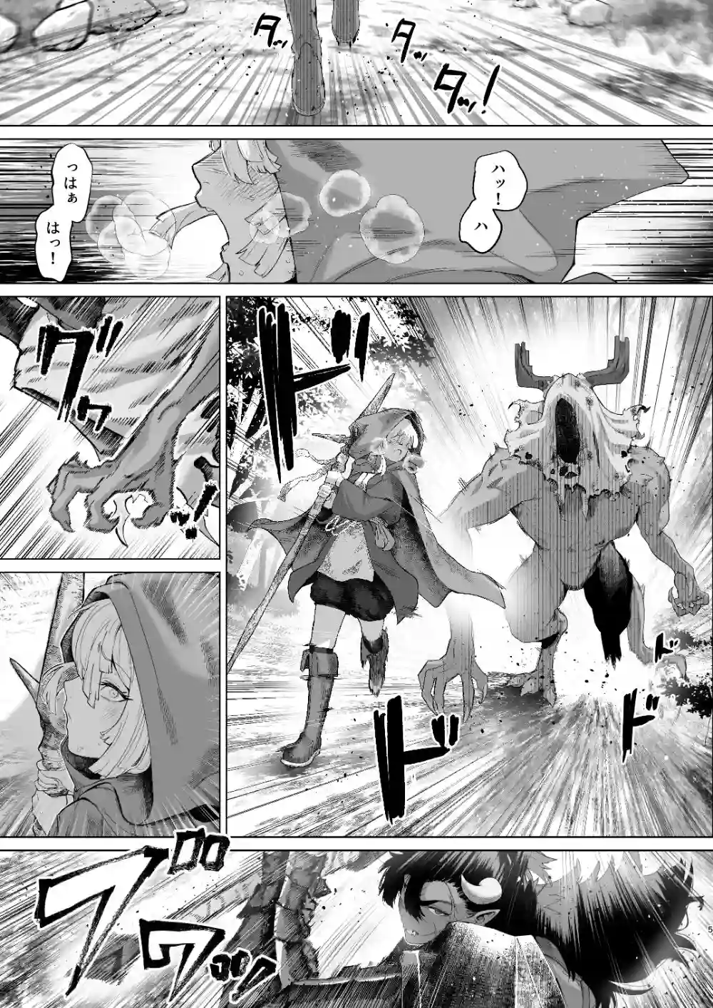 【くがら】によるエロ漫画同人誌作品【この「魔物」はオレが「ヤ」る！（d_775912）】のサンプル_02