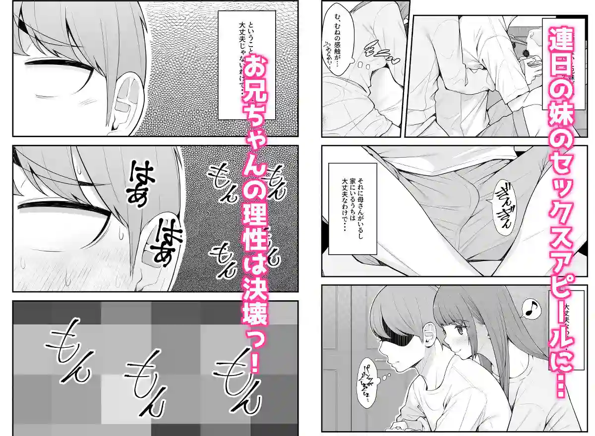 【クラムボン】によるエロ漫画同人誌作品【義理ですからっ 妹と実家とラブホでラブハメ生活編(d_211309)】のサンプル_02