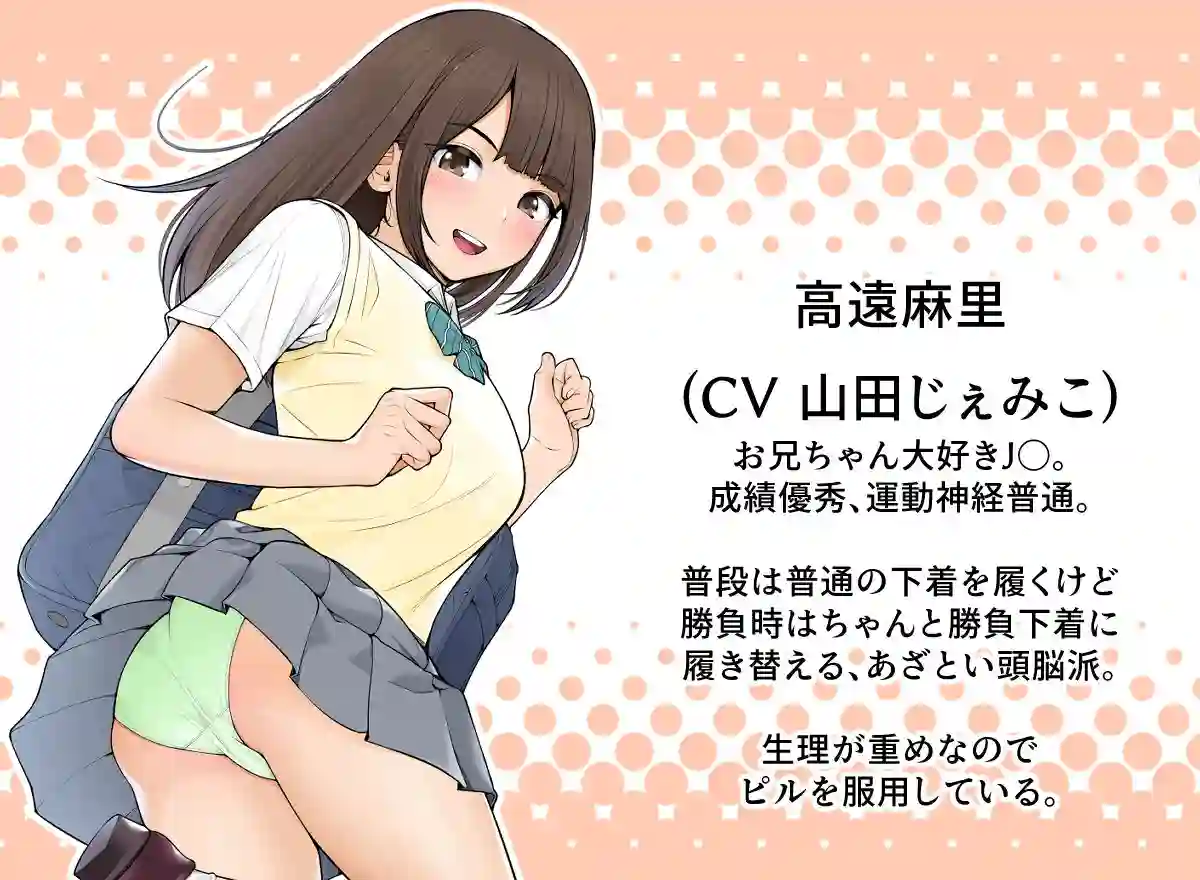 【クラムボン】によるエロ漫画同人誌作品【義理ですからっ 妹と実家とラブホでラブハメ生活編(d_211309)】のサンプル_08