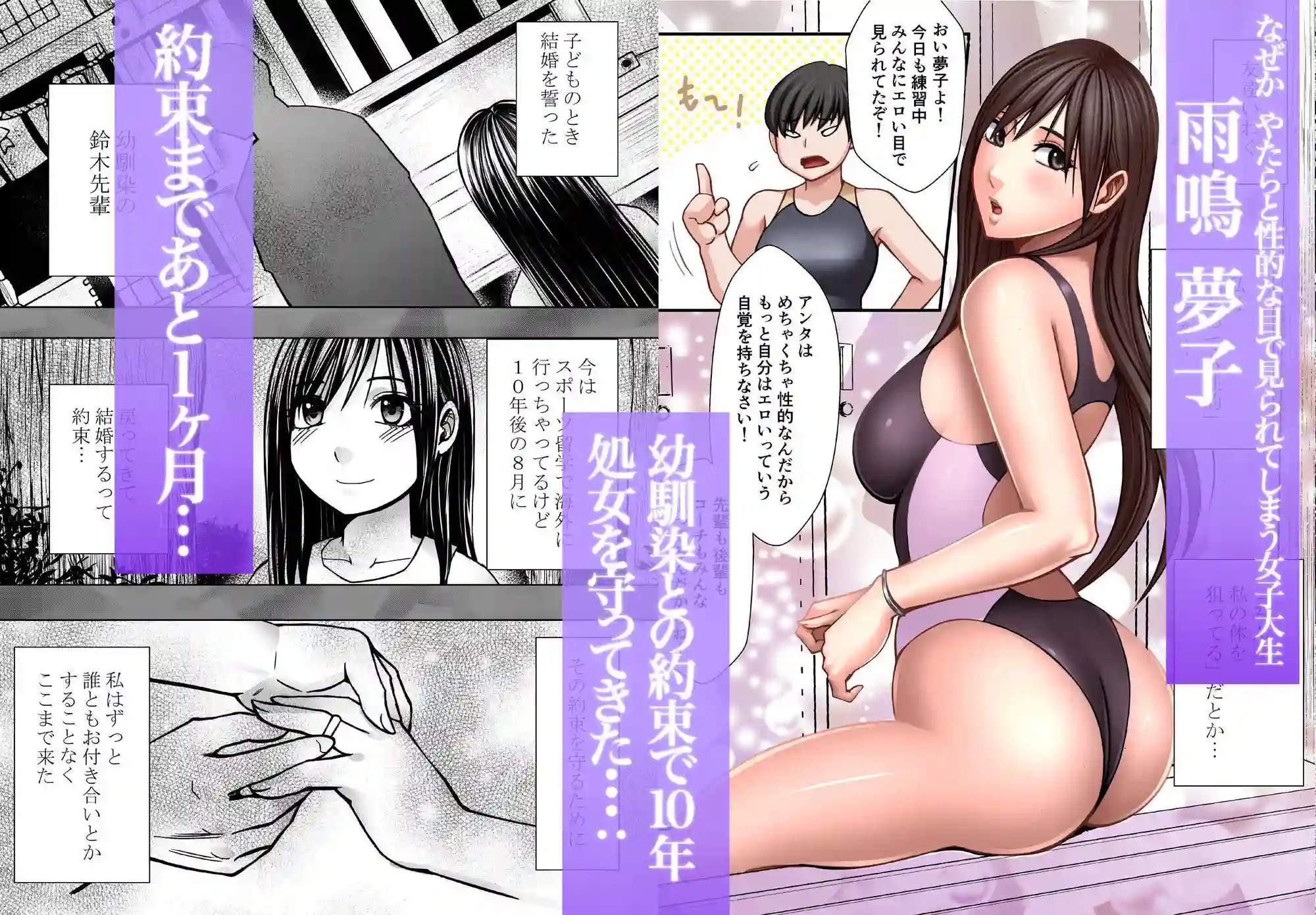 【クリムゾン】によるエロ漫画同人誌作品【ヴァージンリベンジャー（d_722781）】のサンプル_02