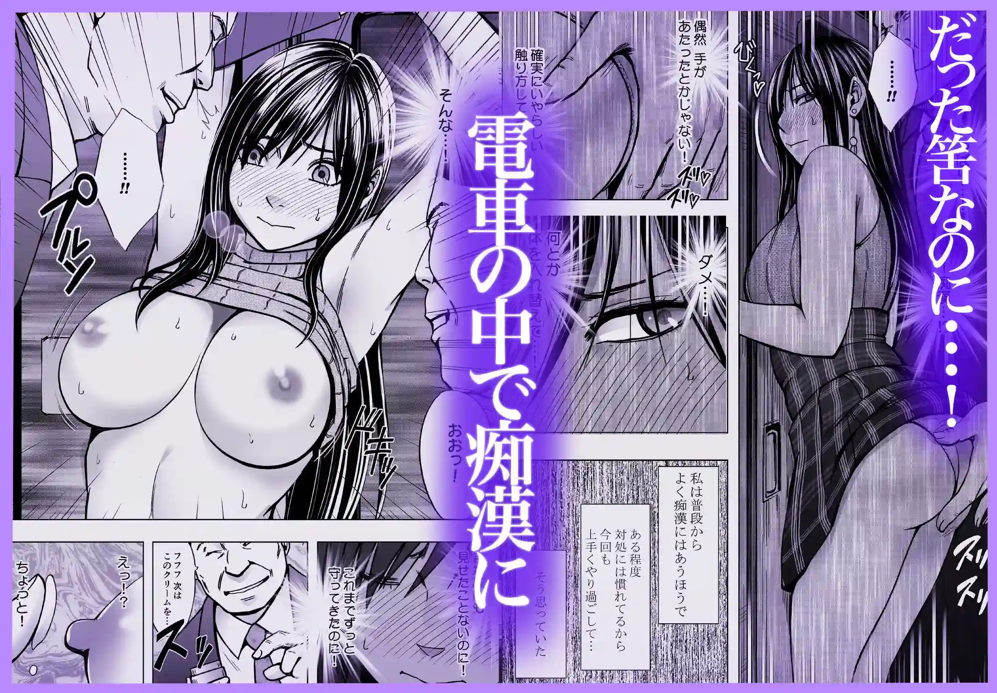 【クリムゾン】によるエロ漫画同人誌作品【ヴァージンリベンジャー（d_722781）】のサンプル_03