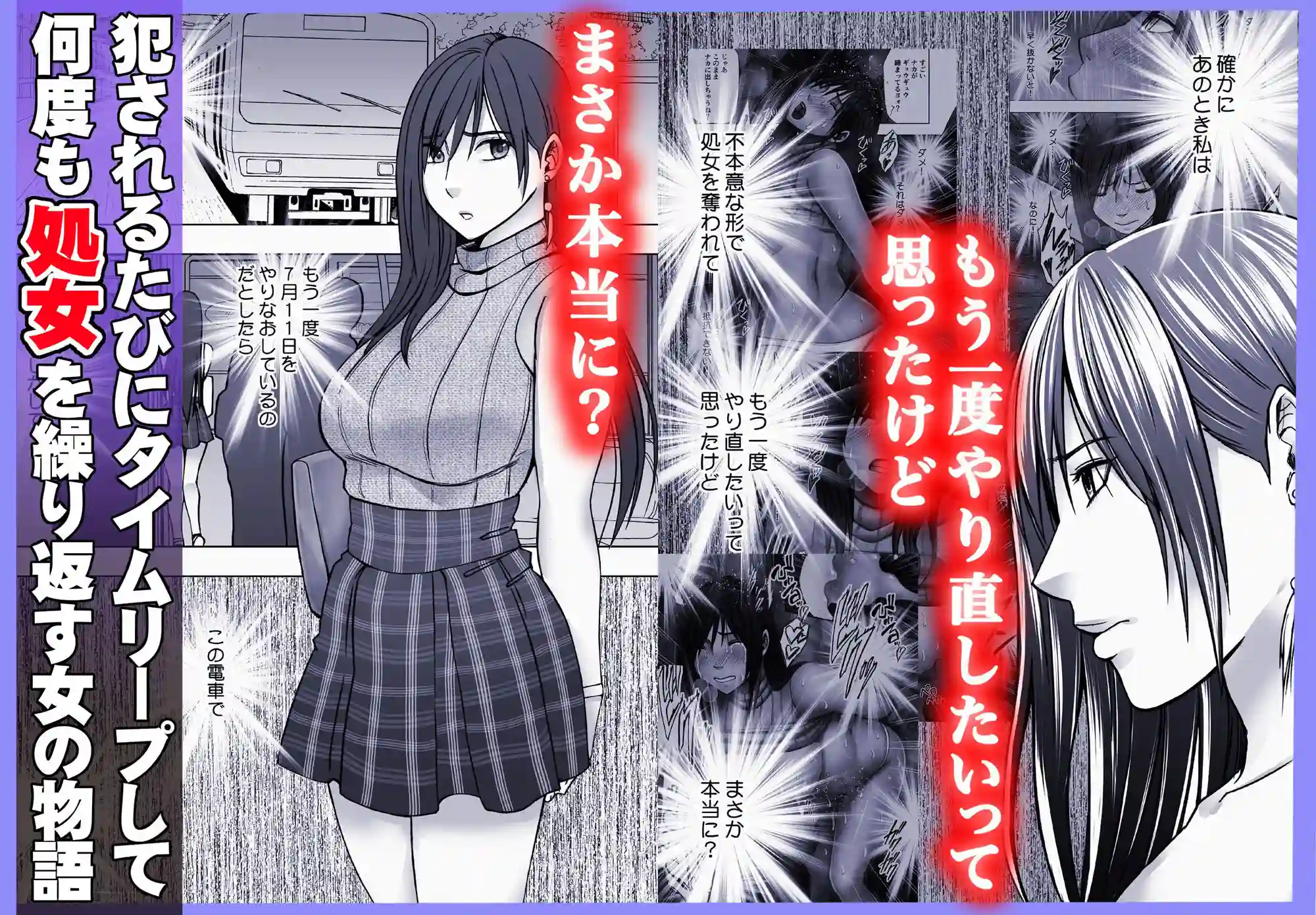 【クリムゾン】によるエロ漫画同人誌作品【ヴァージンリベンジャー2（d_725089）】のサンプル_01