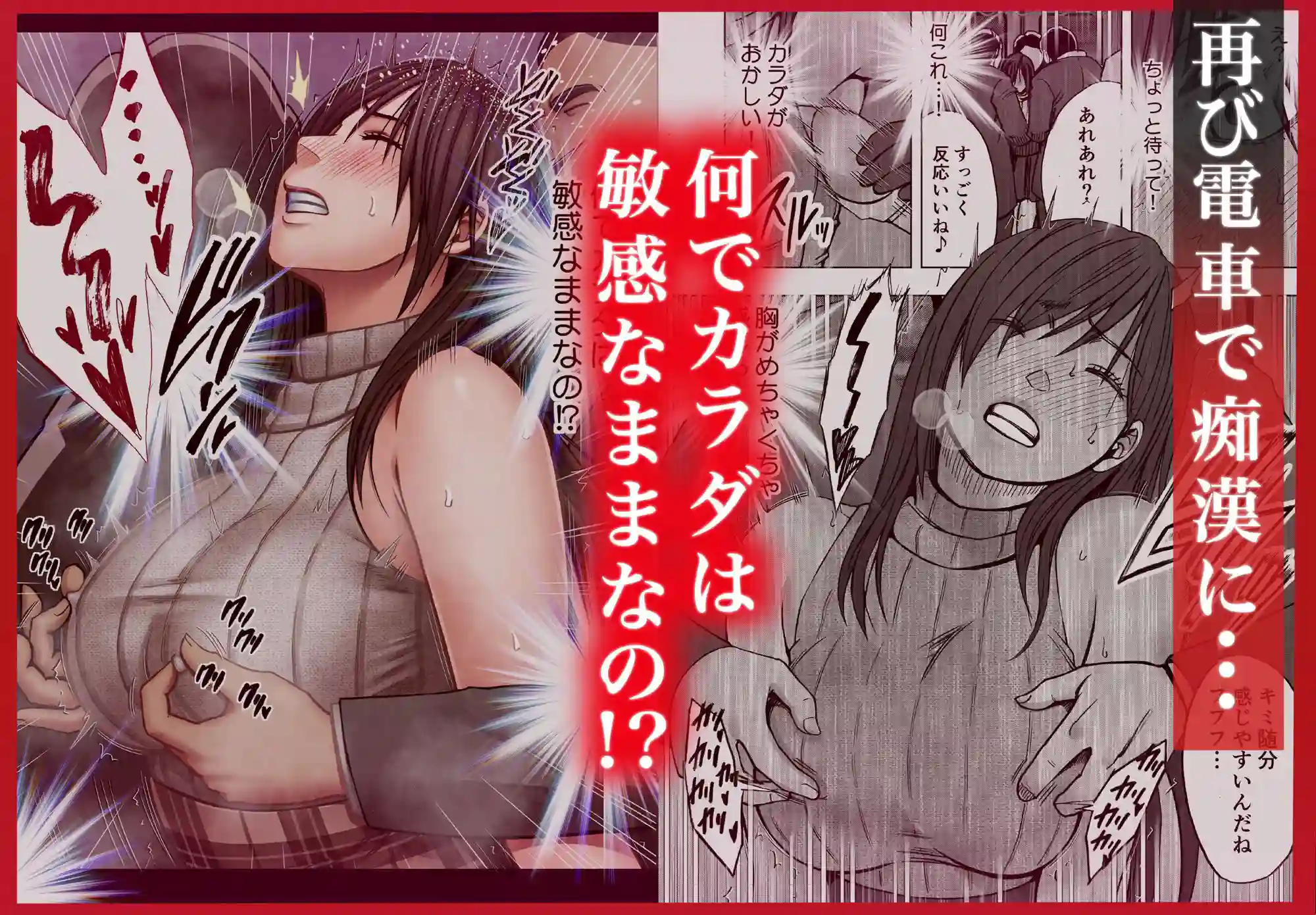 【クリムゾン】によるエロ漫画同人誌作品【ヴァージンリベンジャー2（d_725089）】のサンプル_02