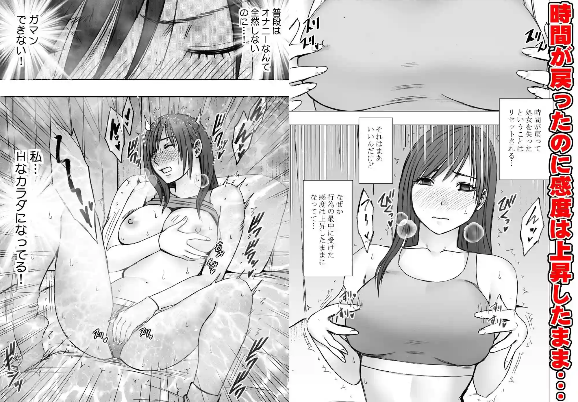 【クリムゾン】によるエロ漫画同人誌作品【ヴァージンリベンジャー3(d_773887)】のサンプル_01