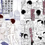 田中くんが僕たちの前で兄妹セックスした日のこと