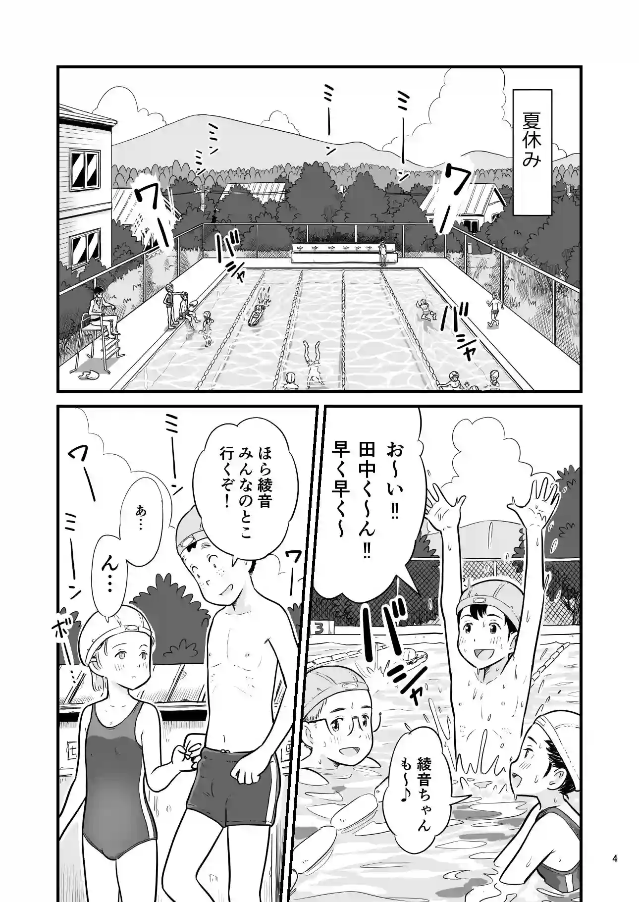 【Lithiumの個人さーくる】によるエロ漫画同人誌作品【田中くんが僕たちの前で兄妹セックスした日のこと（d_299137）】のサンプル_02
