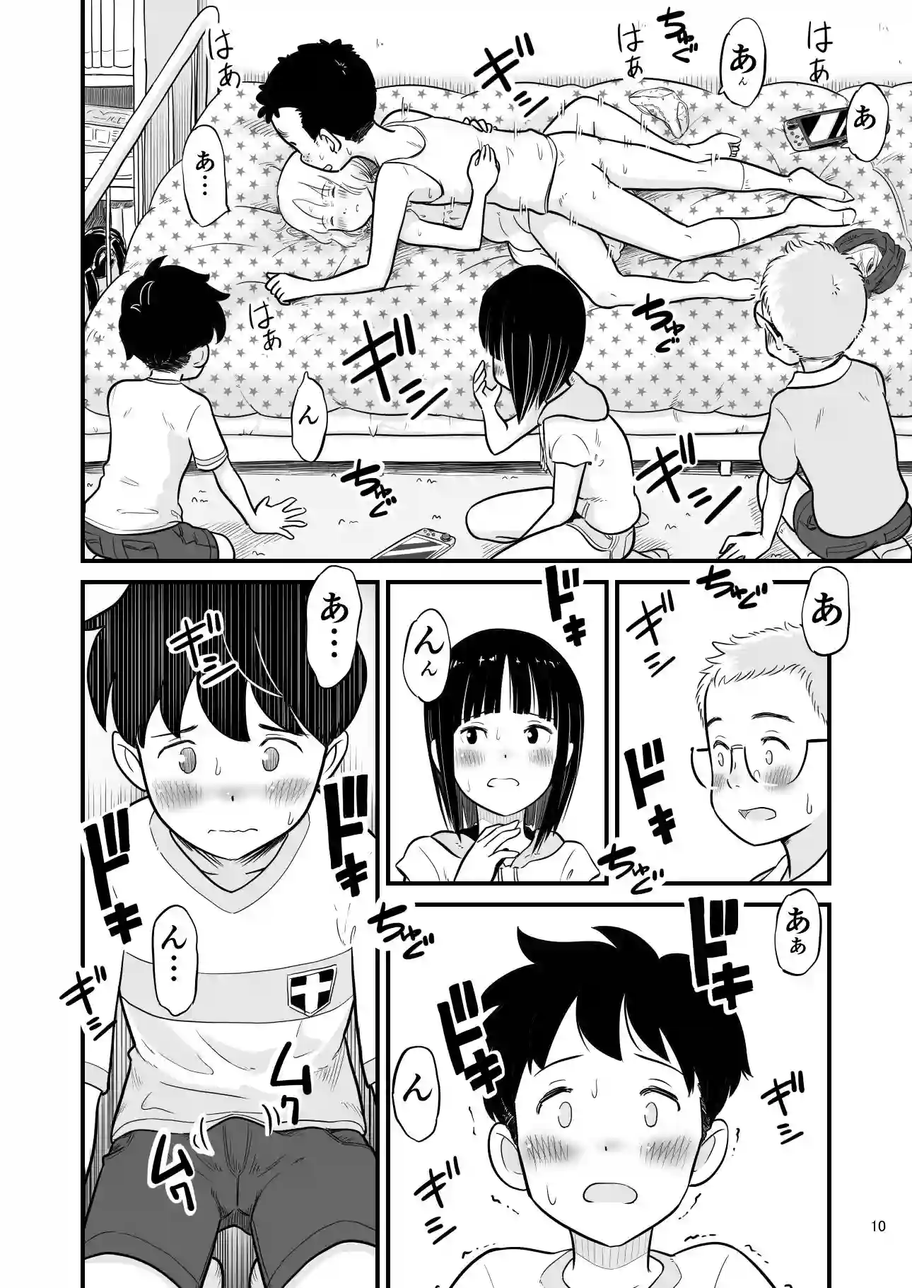 【Lithiumの個人さーくる】によるエロ漫画同人誌作品【田中くんが僕たちの前で兄妹セックスした日のこと（d_299137）】のサンプル_08