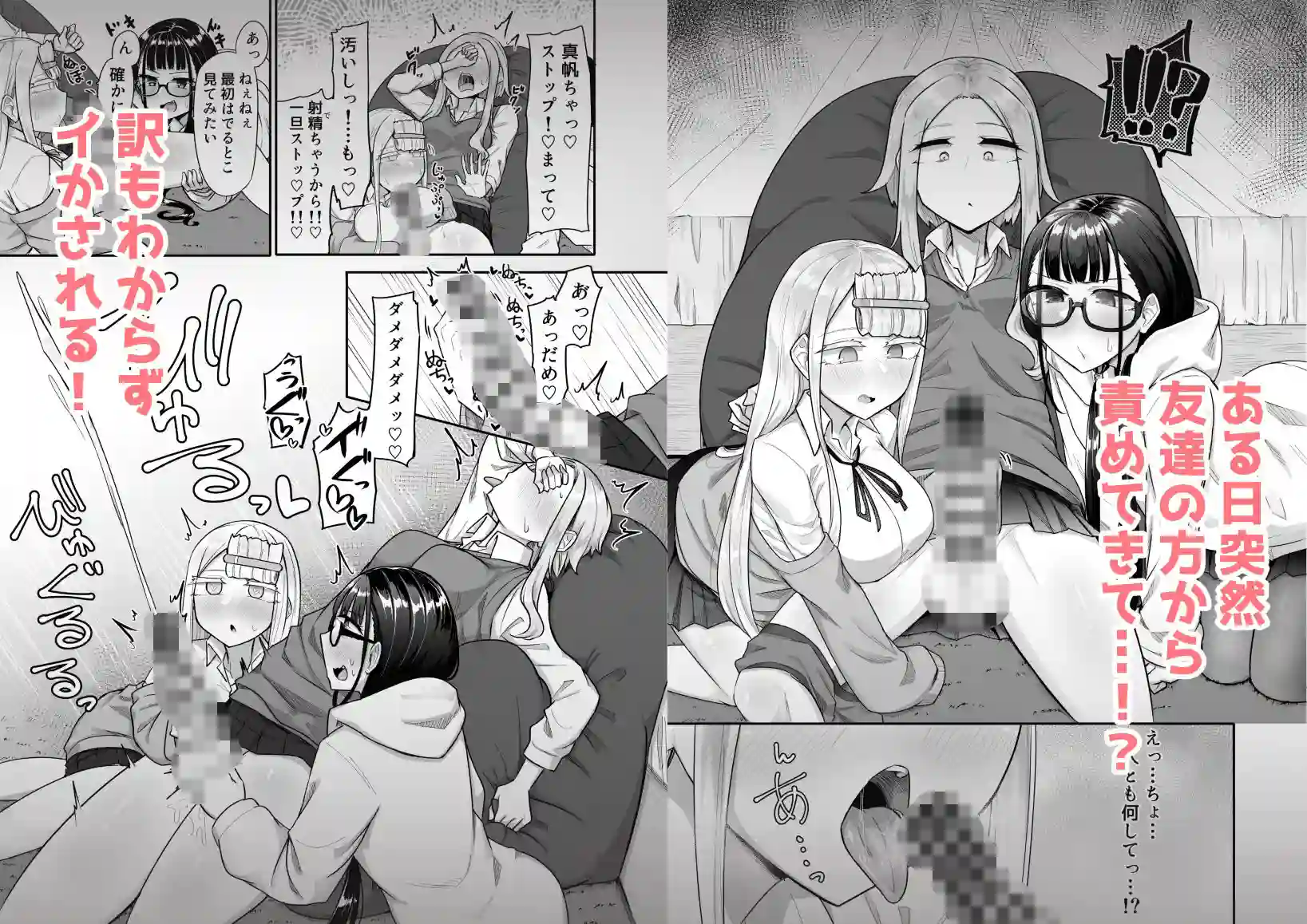 【摩訶の巣窟】によるエロ漫画同人誌作品【ふたなりな事が友人にバレていて…（d_325573）】のサンプル_02