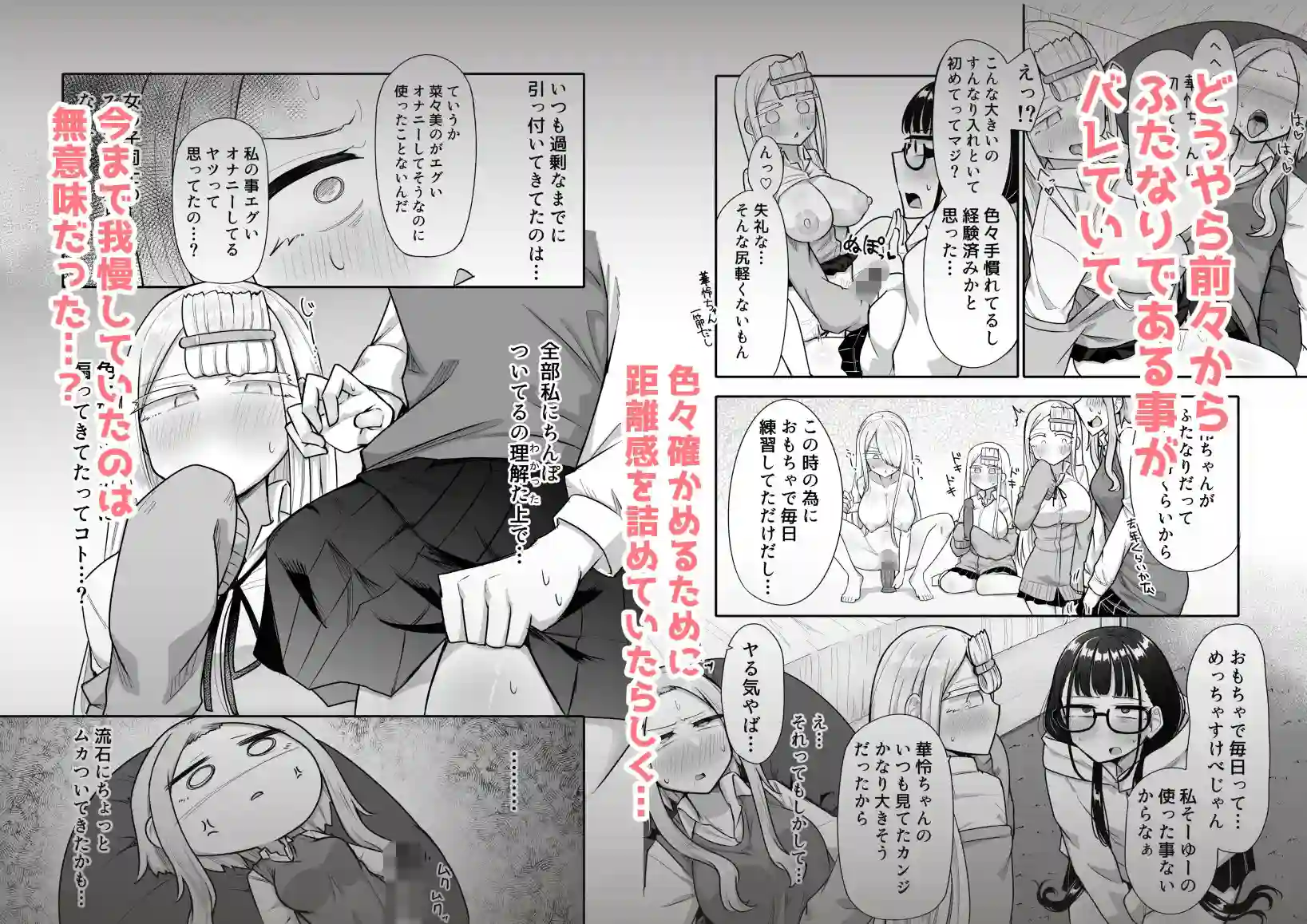 【摩訶の巣窟】によるエロ漫画同人誌作品【ふたなりな事が友人にバレていて…（d_325573）】のサンプル_03