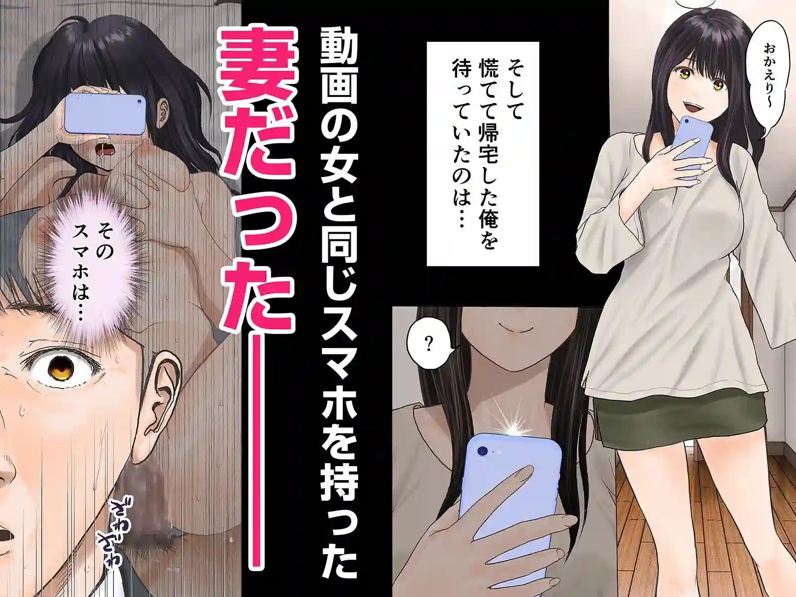 【ママさんバレエ】によるエロ漫画同人誌作品【「これ、お前の奥さんじゃね？」妻の寝取られ動画で壊れていった俺（d_776015）】のサンプル_03