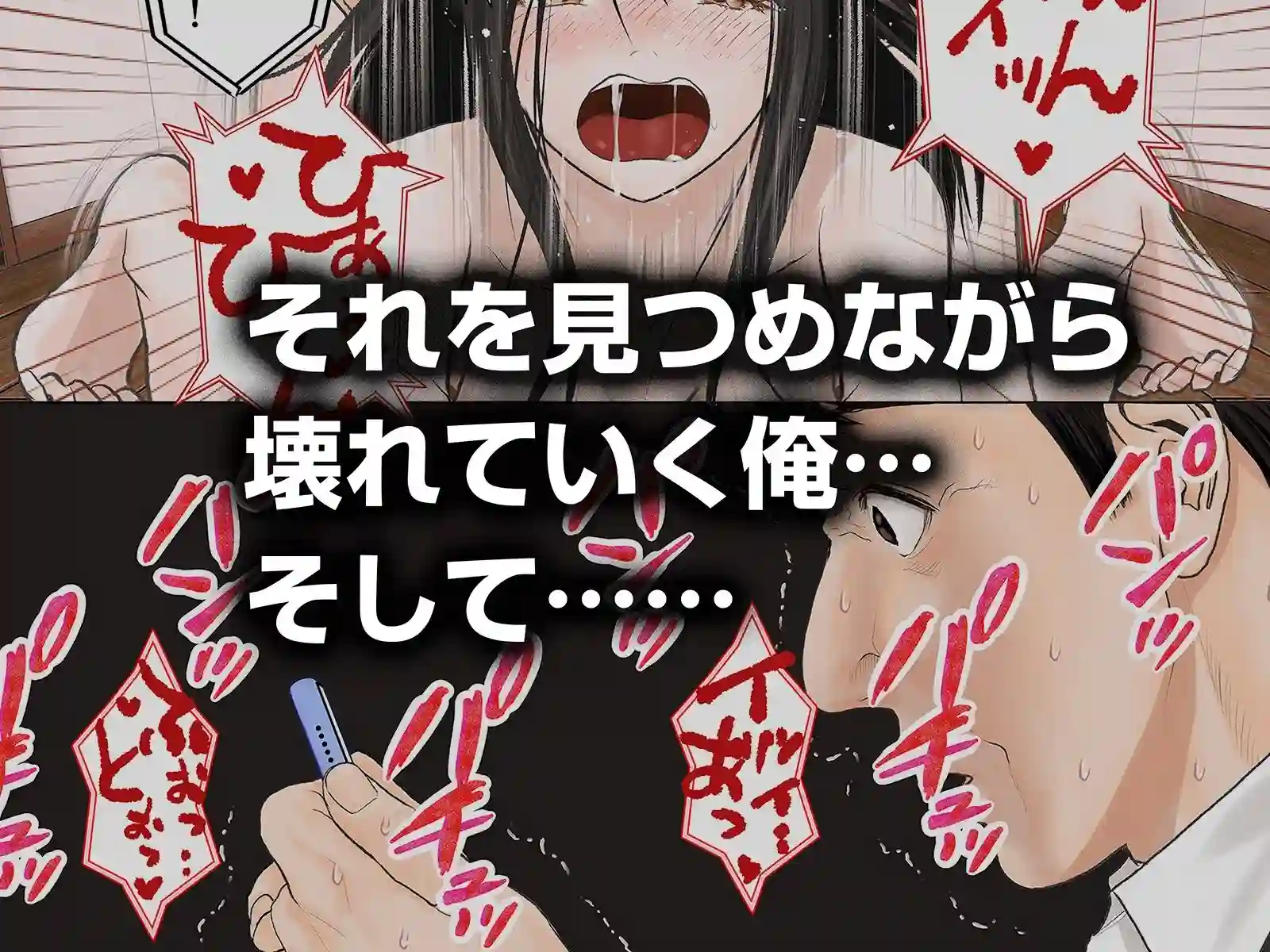 【ママさんバレエ】によるエロ漫画同人誌作品【「これ、お前の奥さんじゃね？」妻の寝取られ動画で壊れていった俺（d_776015）】のサンプル_07