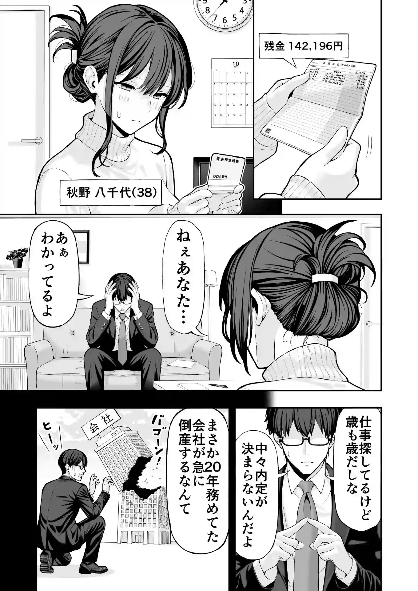 【松ぼっくり工房】によるエロ漫画同人誌作品【38歳人妻旦那に内緒でこっそりAVデビュー（d_752050）】のサンプル_02