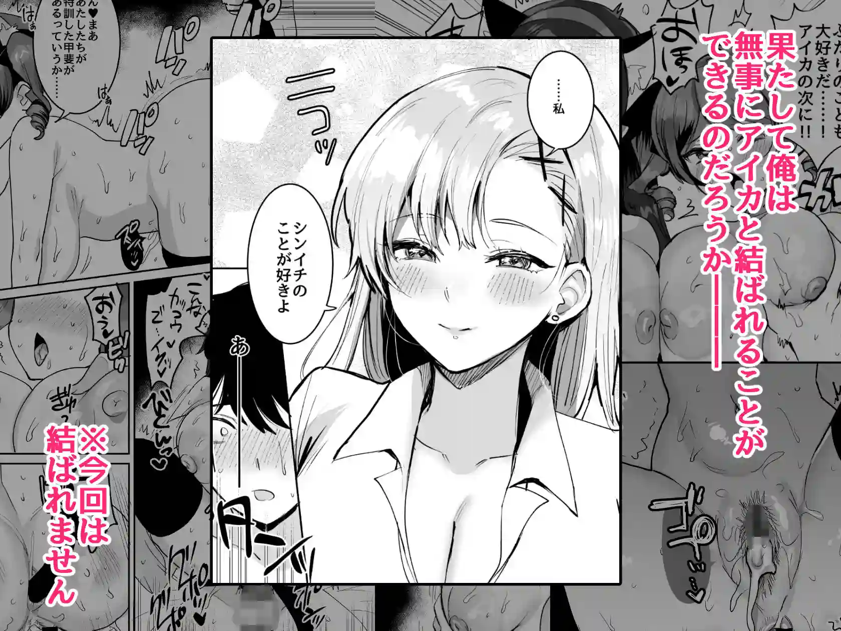 【めいめいこ】によるエロ漫画同人誌作品【好きな子と両想いになるはずが 取り巻きの女子たちに童貞を奪われた話（d_693550）】のサンプル_10