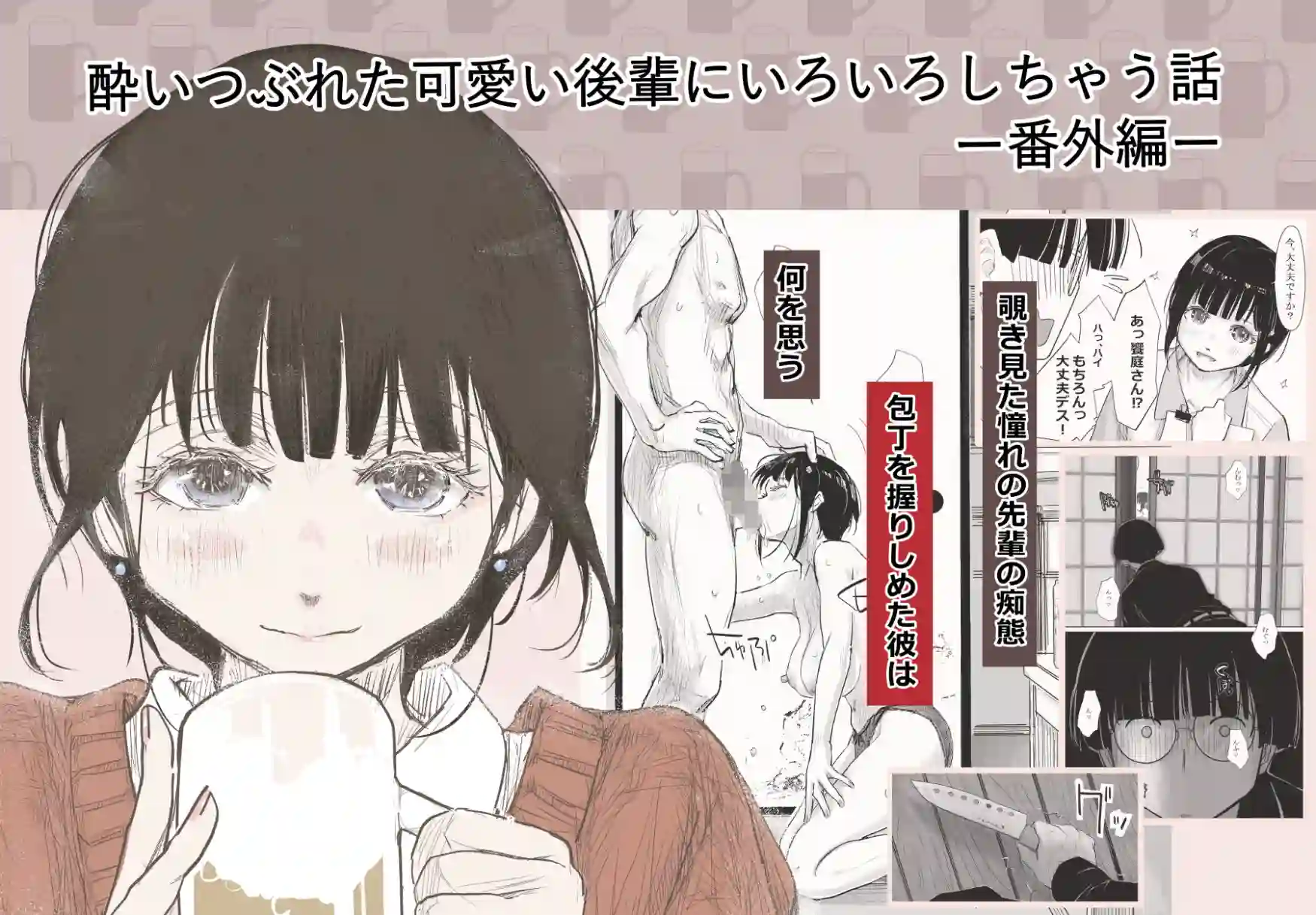 【みちゆくはな】によるエロ漫画同人誌作品【みちゆくはな作品集 かけら。（d_701217）】のサンプル_05