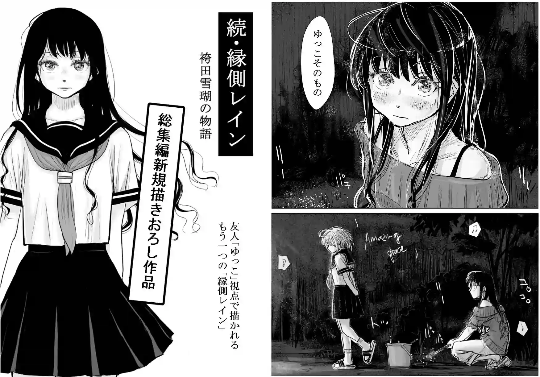 【みちゆくはな】によるエロ漫画同人誌作品【みちゆくはな作品集 かけら。（d_701217）】のサンプル_06