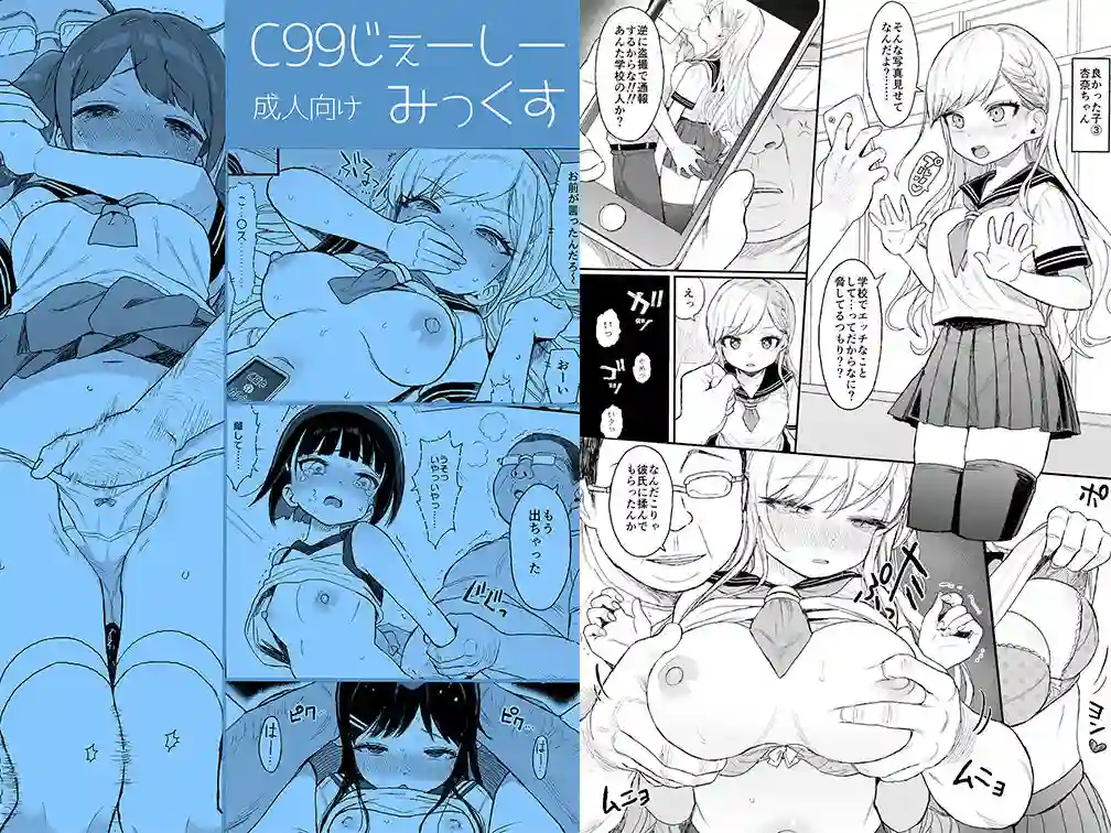 【みくろぺえじ】によるエロ漫画同人誌作品【性教育シリーズ総集編1（d_236682）】のサンプル_06