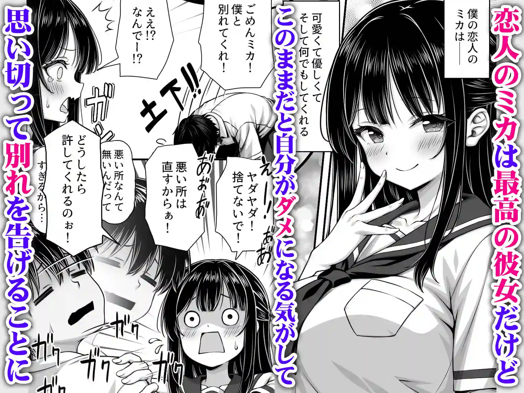 【ミミズサウザンド】によるエロ漫画同人誌作品【溺愛カノジョにチンポまで甘やかされてダメになりそう（d_730233）】のサンプル_01
