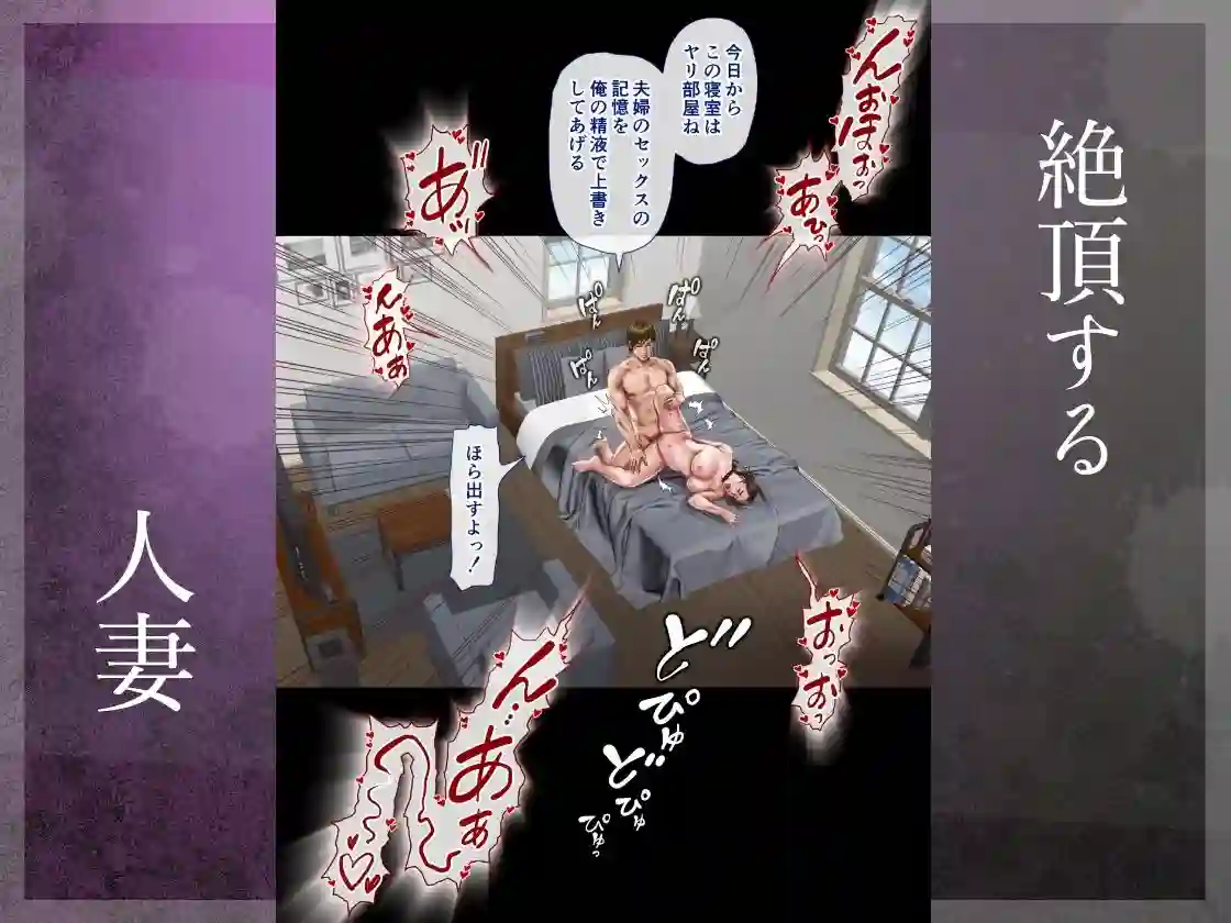 【ミルフ書房】によるエロ漫画同人誌作品【叔母真奈美 夫婦の寝室で同人AV撮影される あこがれの叔母を寝取る3（d_765676）】のサンプル_09