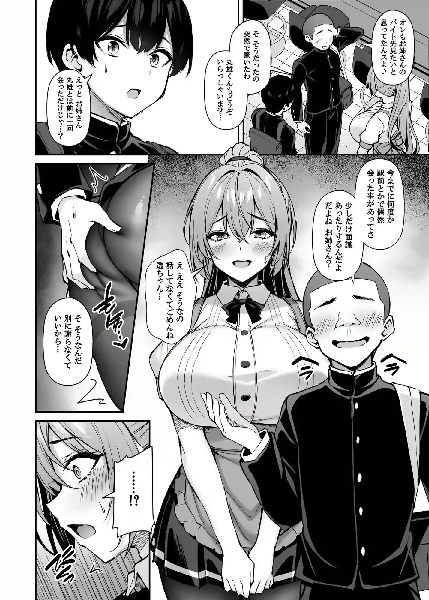 【もふれん亭】によるエロ漫画同人誌作品【いつも優しいお姉さんは僕の居ない間に -2-（d_770460）】のサンプル_05