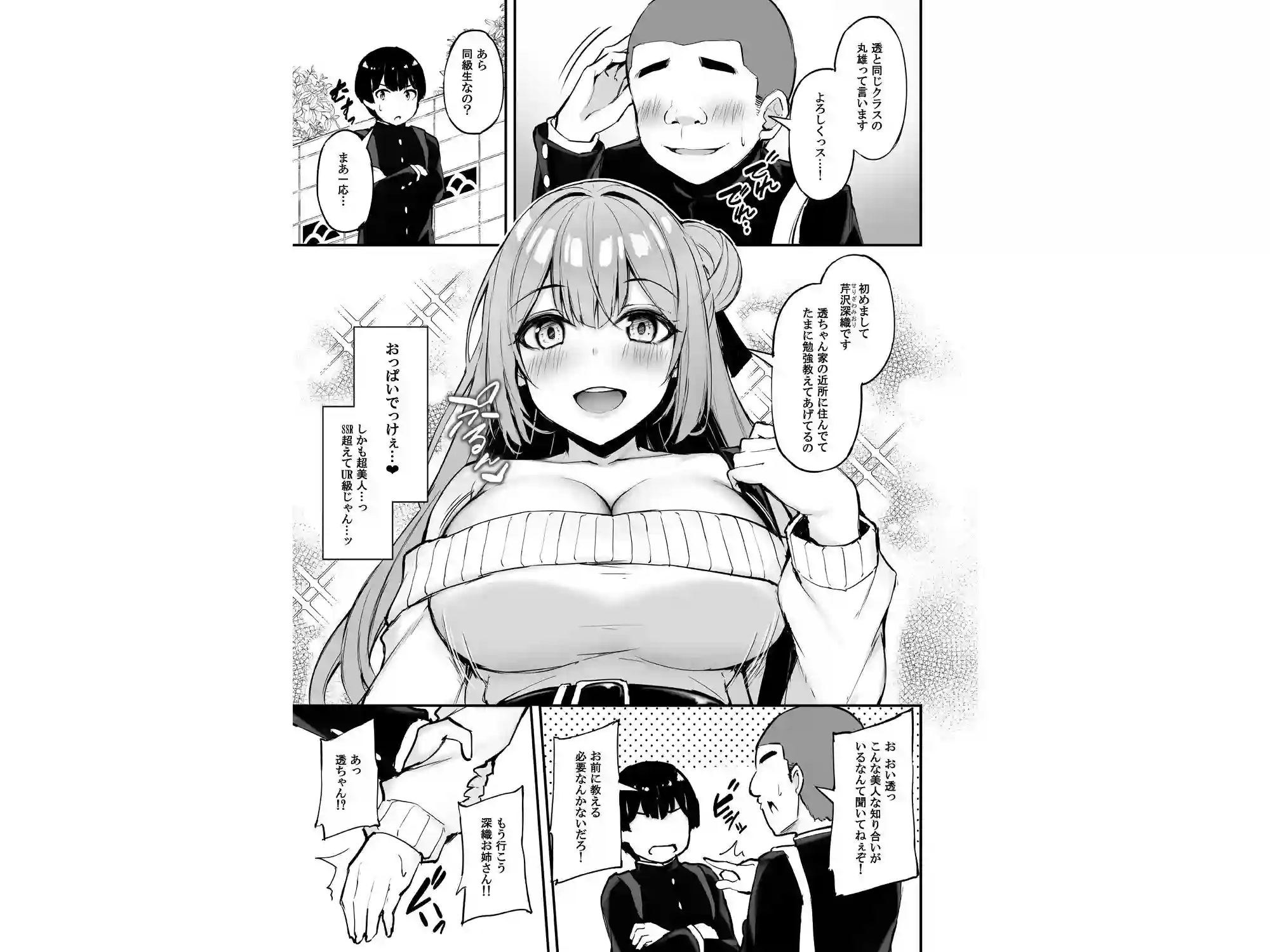 【もふれん亭】によるエロ漫画同人誌作品【いつも優しいお姉さんは僕の居ない間に（d_618855）】のサンプル_01