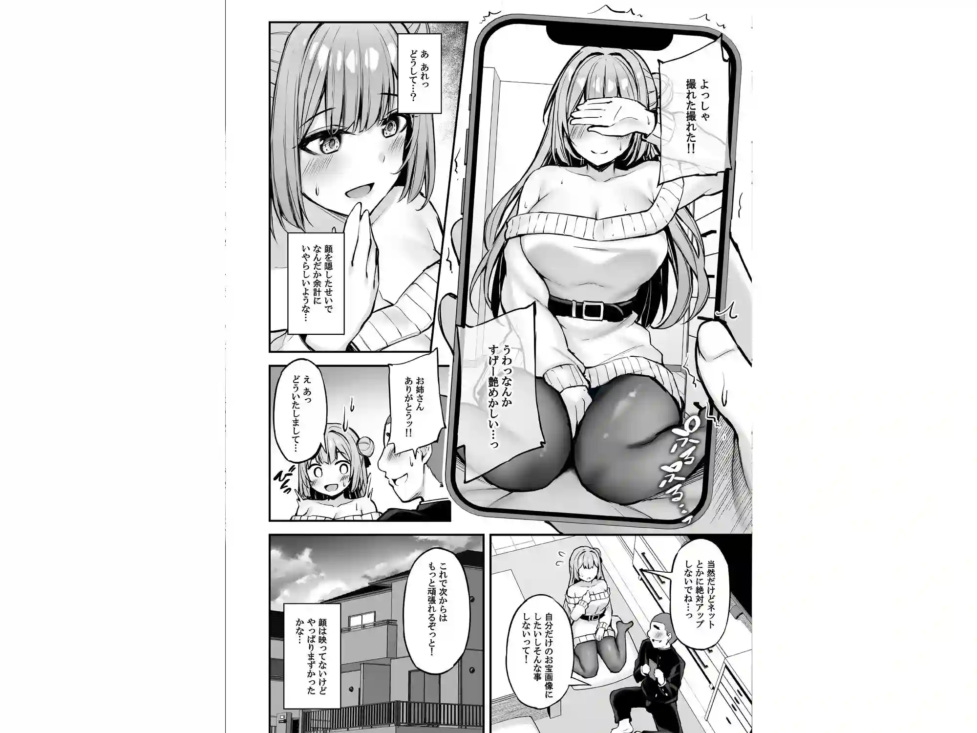 【もふれん亭】によるエロ漫画同人誌作品【いつも優しいお姉さんは僕の居ない間に（d_618855）】のサンプル_02
