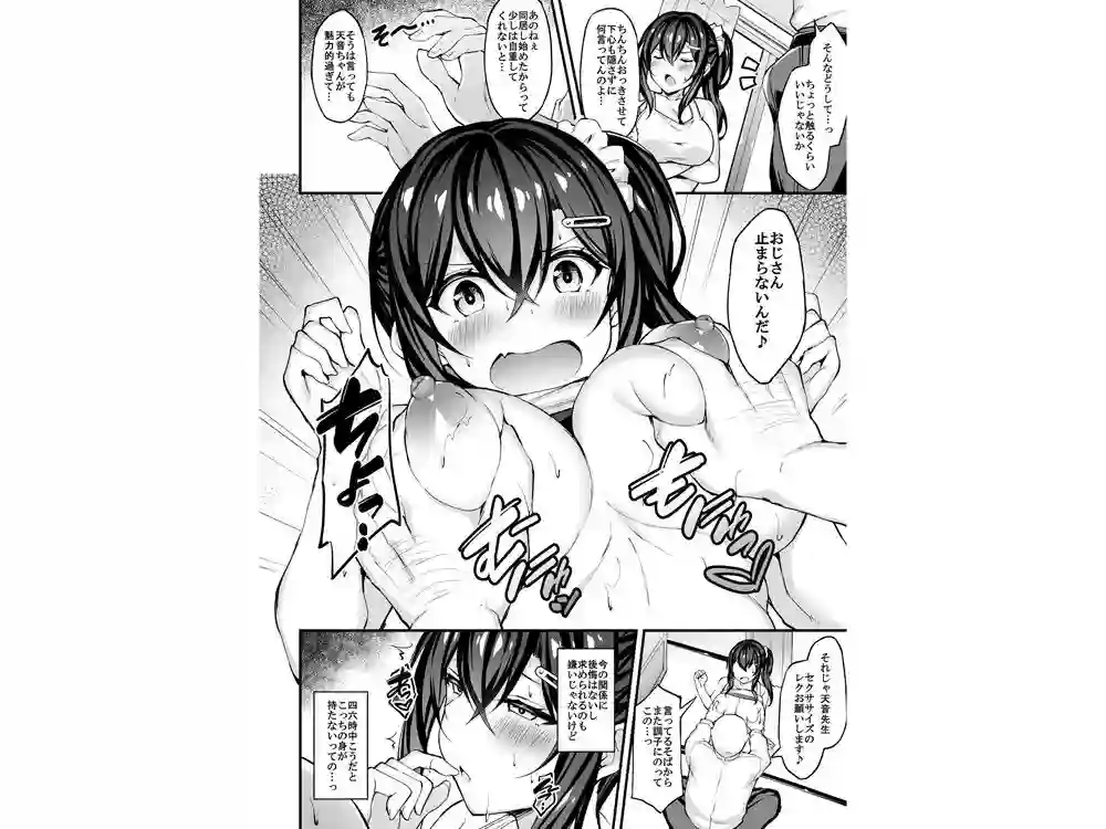 【もふれん亭】によるエロ漫画同人誌作品【彼女がセパレートをまとう理由 -アフターえっちストーリー-（d_377821）】のサンプル_01
