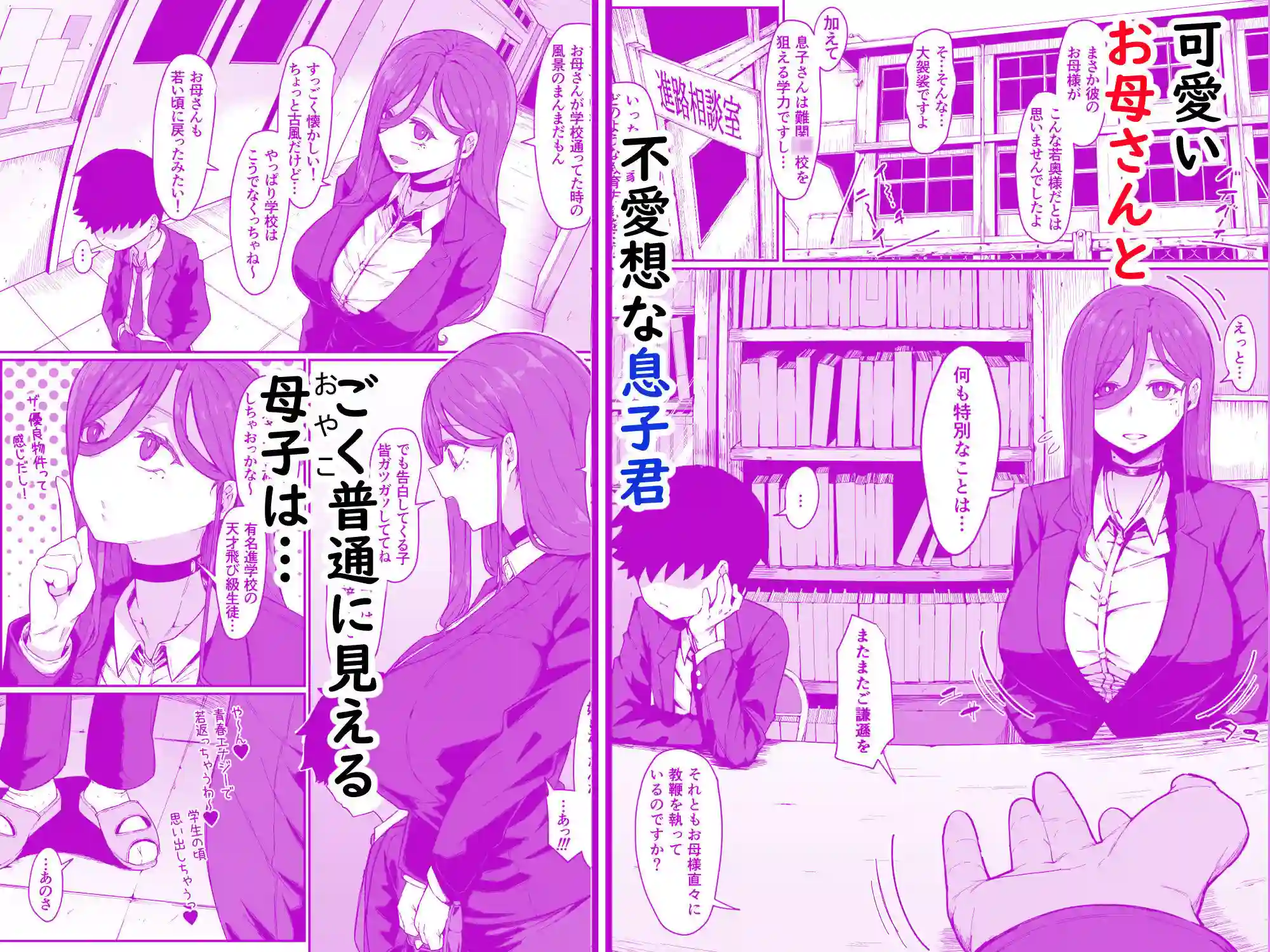 【ムルの本箱】によるエロ漫画同人誌作品【アンドロイドは母子でツガウ夢を見るか?(d_669659)】のサンプル_01