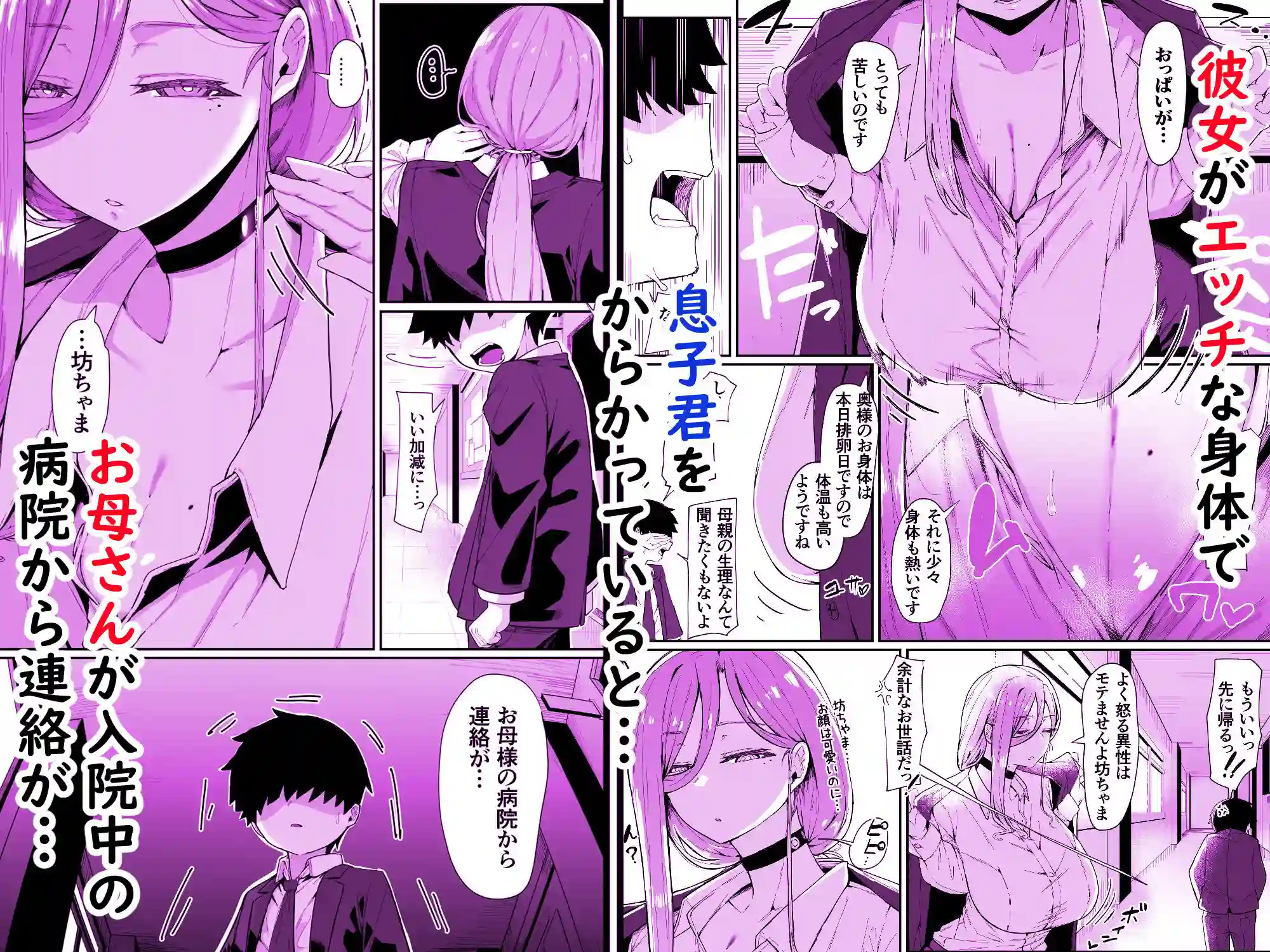【ムルの本箱】によるエロ漫画同人誌作品【アンドロイドは母子でツガウ夢を見るか?(d_669659)】のサンプル_03