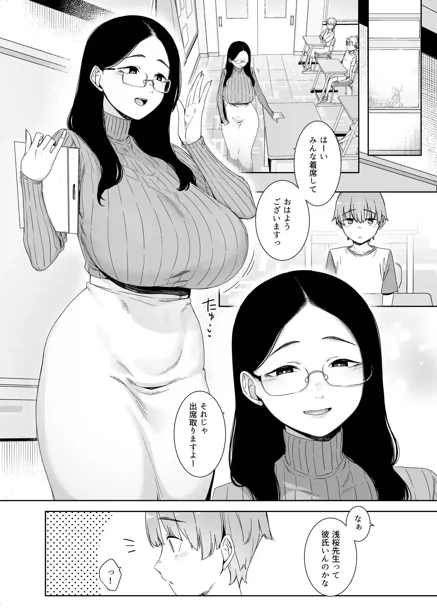 【南方ヒトガクシキ】によるエロ漫画同人誌作品【偏狭の藍（d_763885）】のサンプル_01