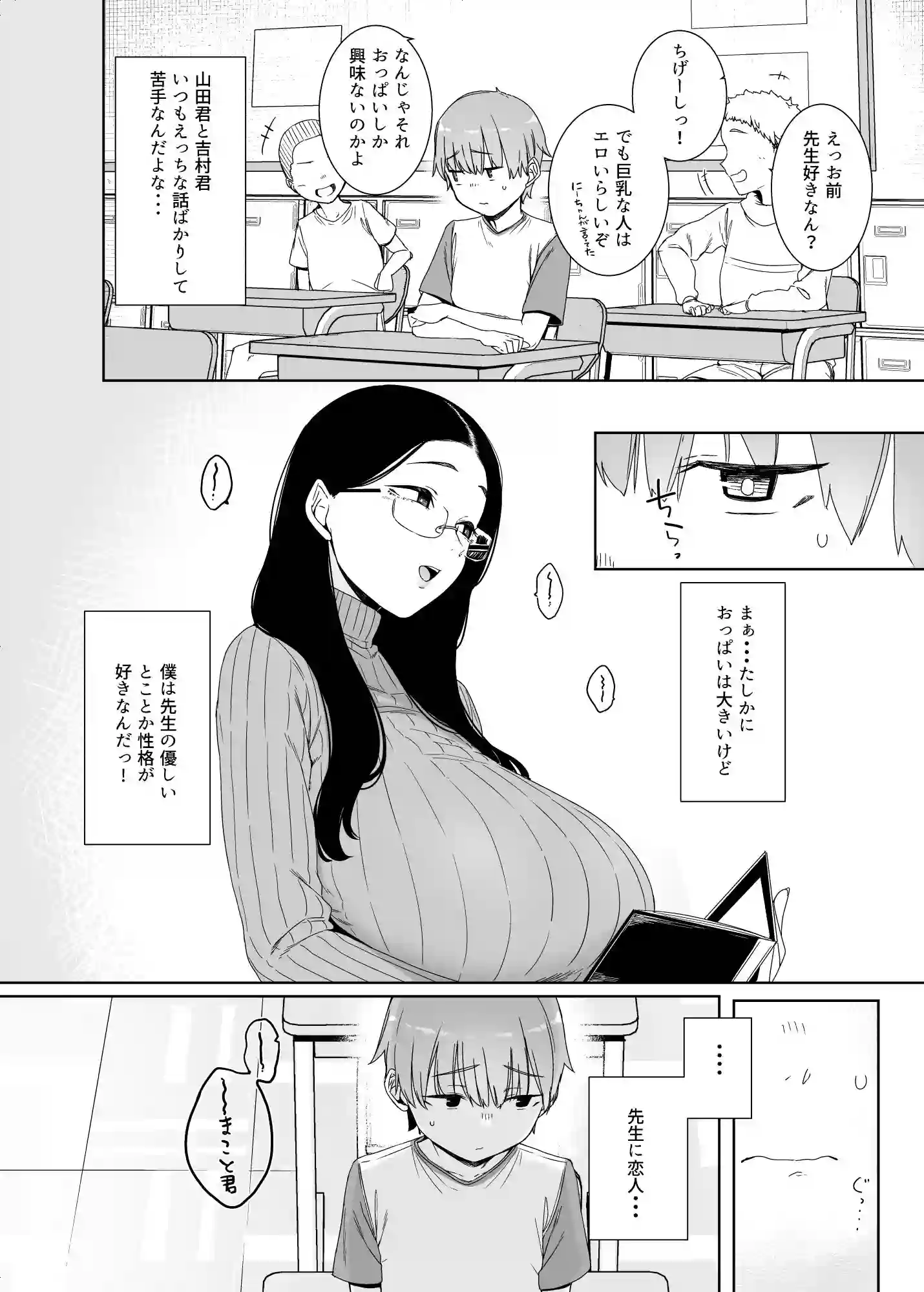 【南方ヒトガクシキ】によるエロ漫画同人誌作品【偏狭の藍（d_763885）】のサンプル_02