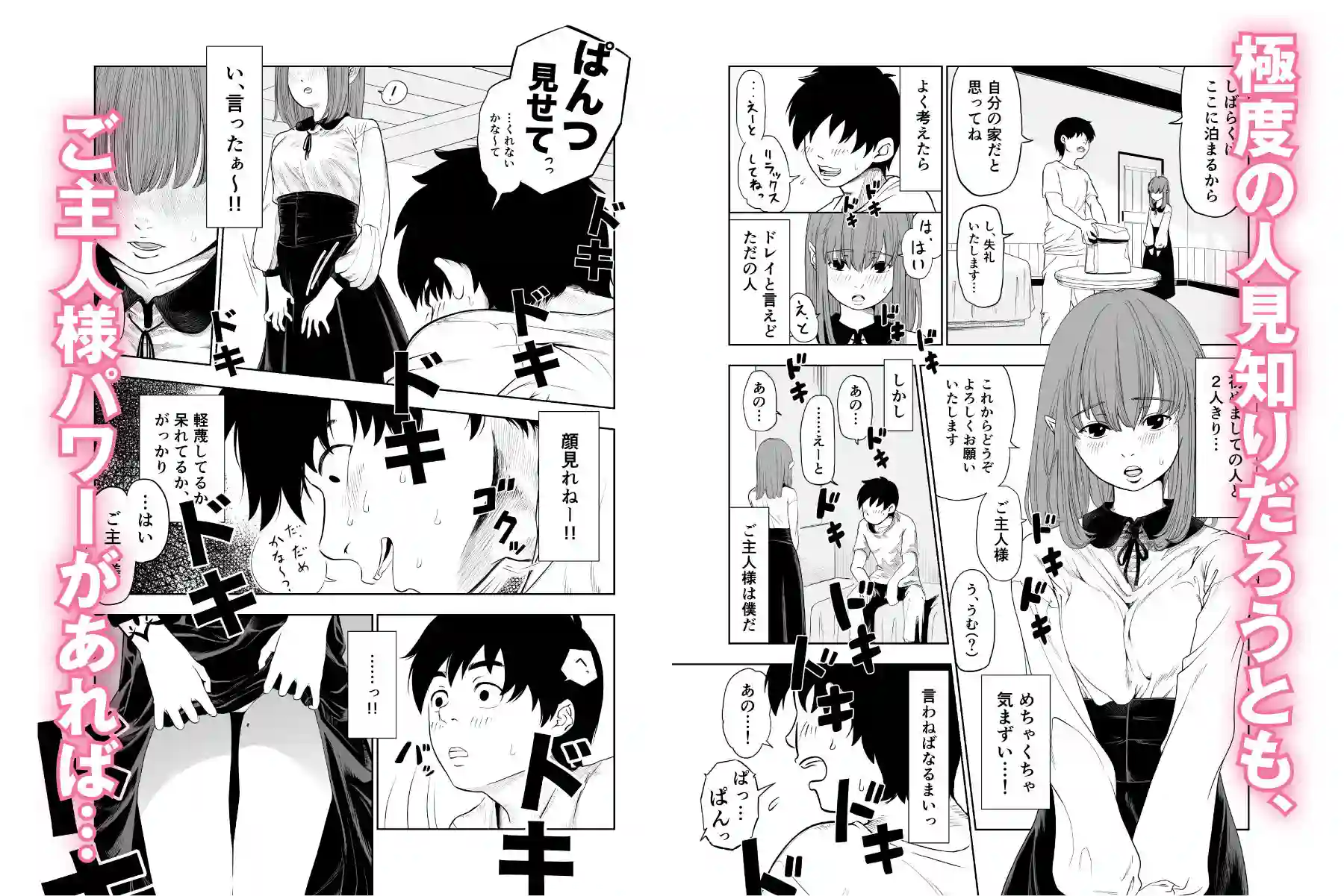 【夏風ビーコン】によるエロ漫画同人誌作品【転生ぼっち、奴●少女を買う。（d_773458）】のサンプル_03