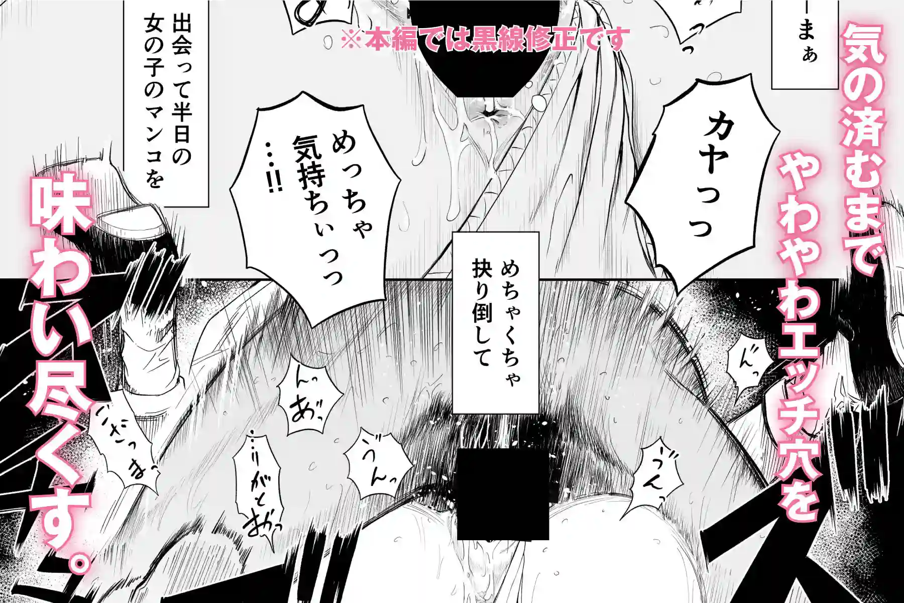 【夏風ビーコン】によるエロ漫画同人誌作品【転生ぼっち、奴●少女を買う。（d_773458）】のサンプル_08