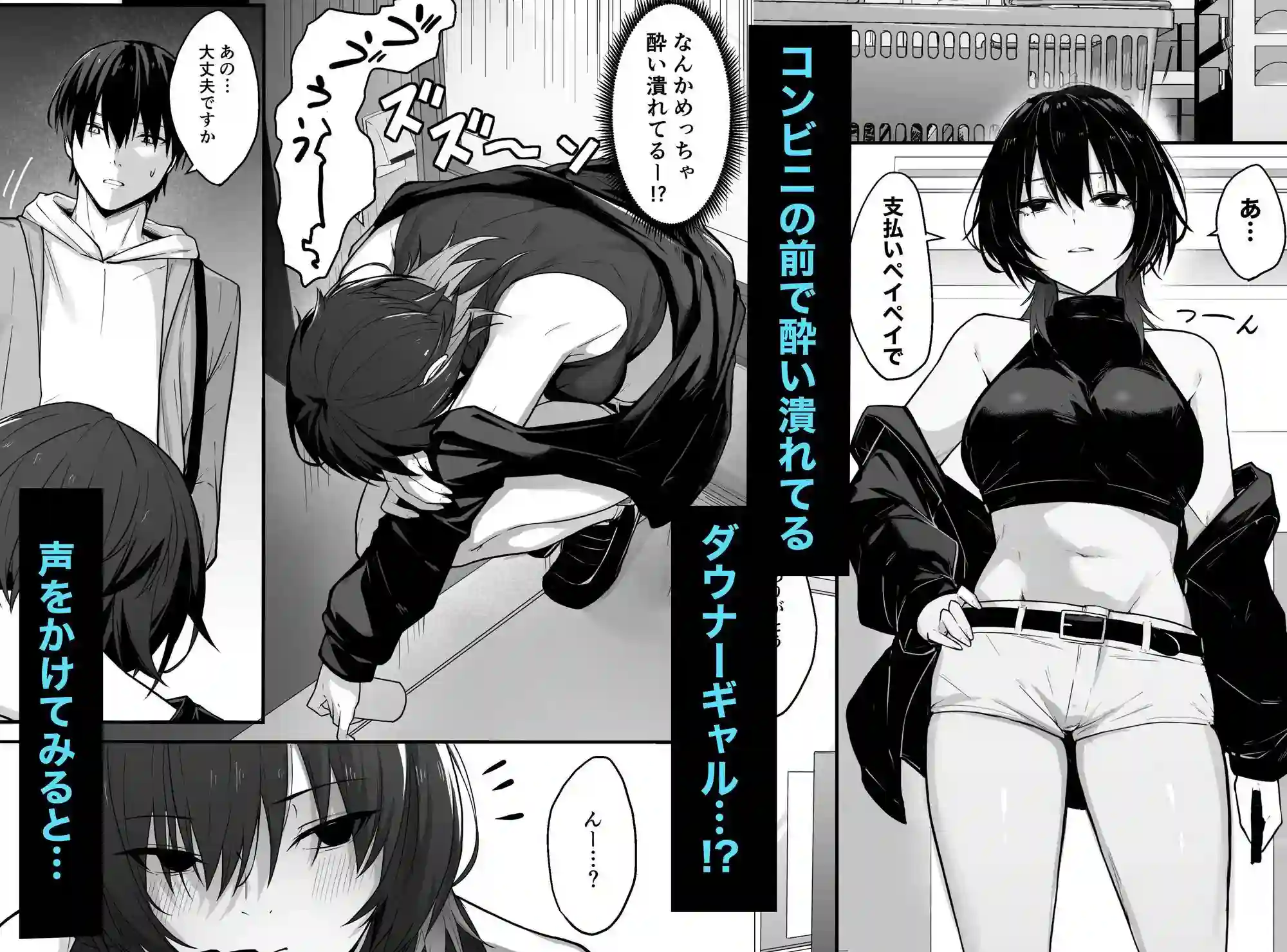 【ナツザメ】によるエロ漫画同人誌作品【ダウナーギャルはオカズにされるのが趣味（d_769740）】のサンプル_01