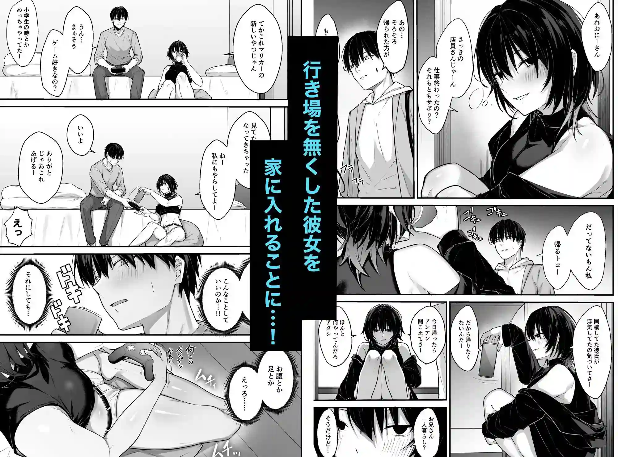 【ナツザメ】によるエロ漫画同人誌作品【ダウナーギャルはオカズにされるのが趣味（d_769740）】のサンプル_02
