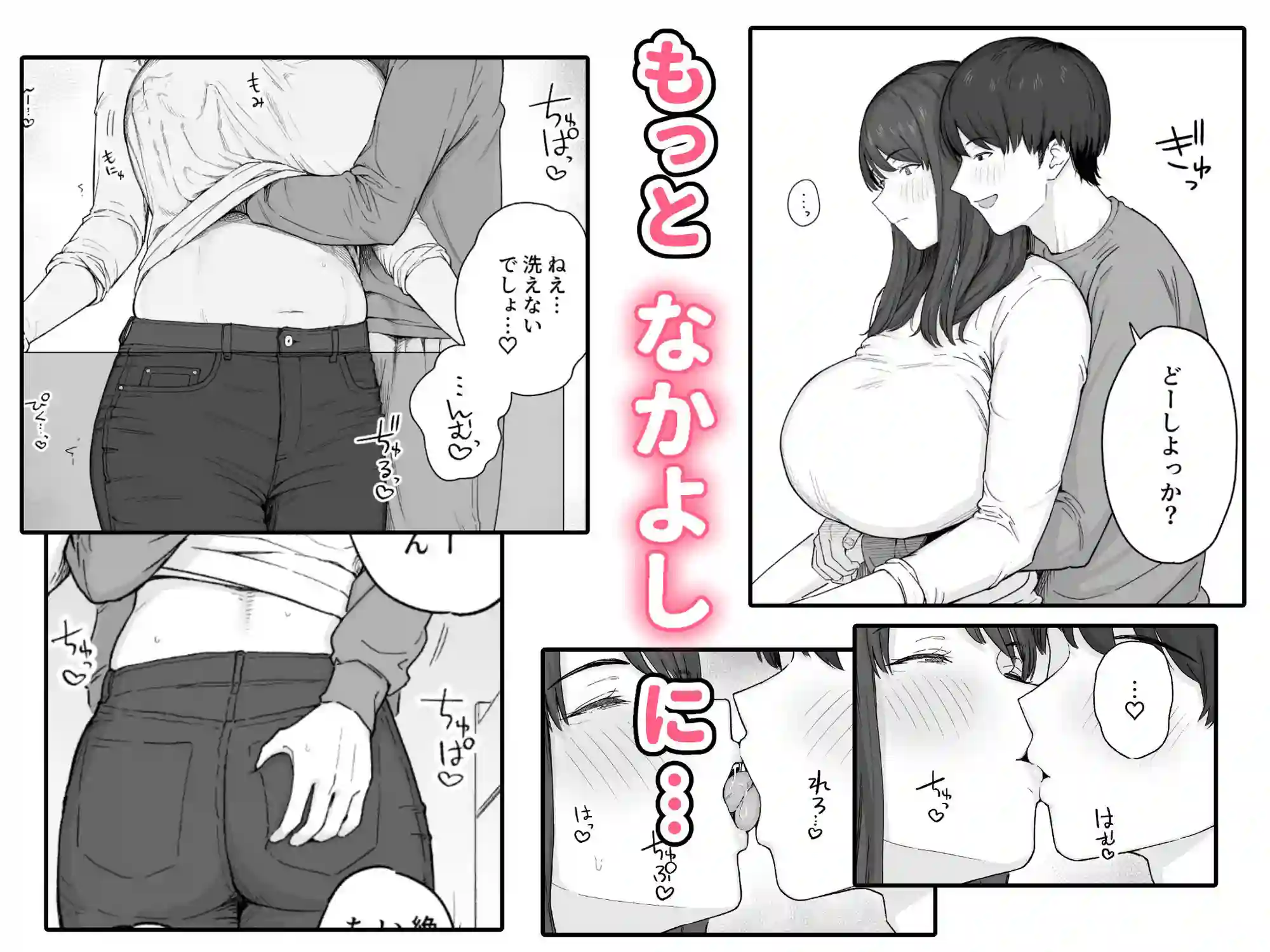 【なつぞう】によるエロ漫画同人誌作品【夕飯のあとは叔母ちゃんと…（d_630364）】のサンプル_04