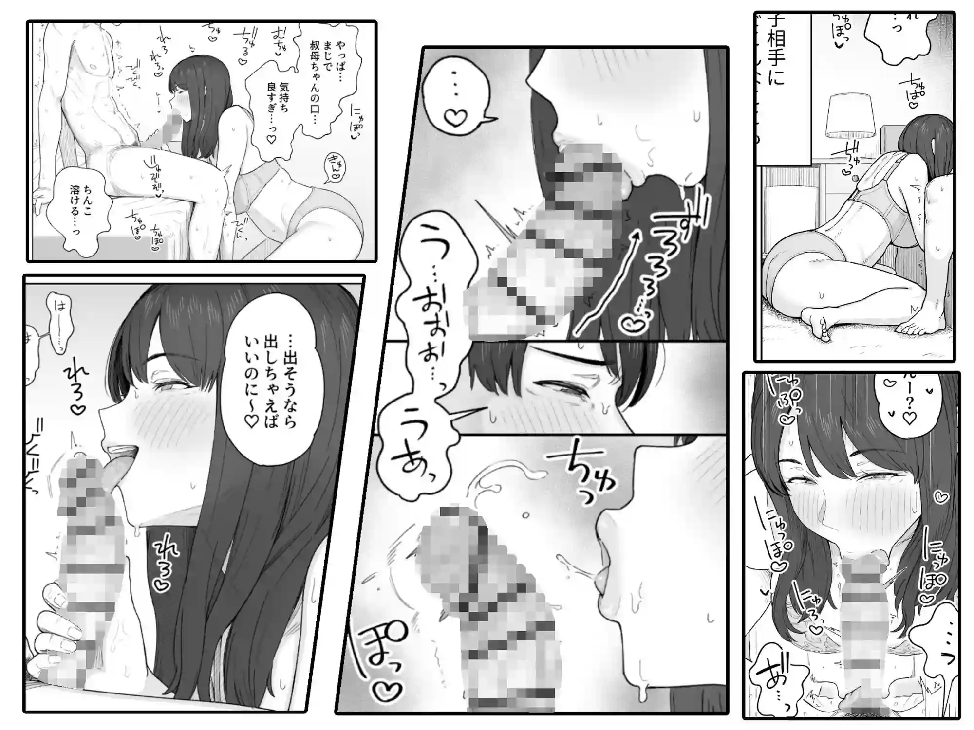 【なつぞう】によるエロ漫画同人誌作品【夕飯のあとは叔母ちゃんと…（d_630364）】のサンプル_05