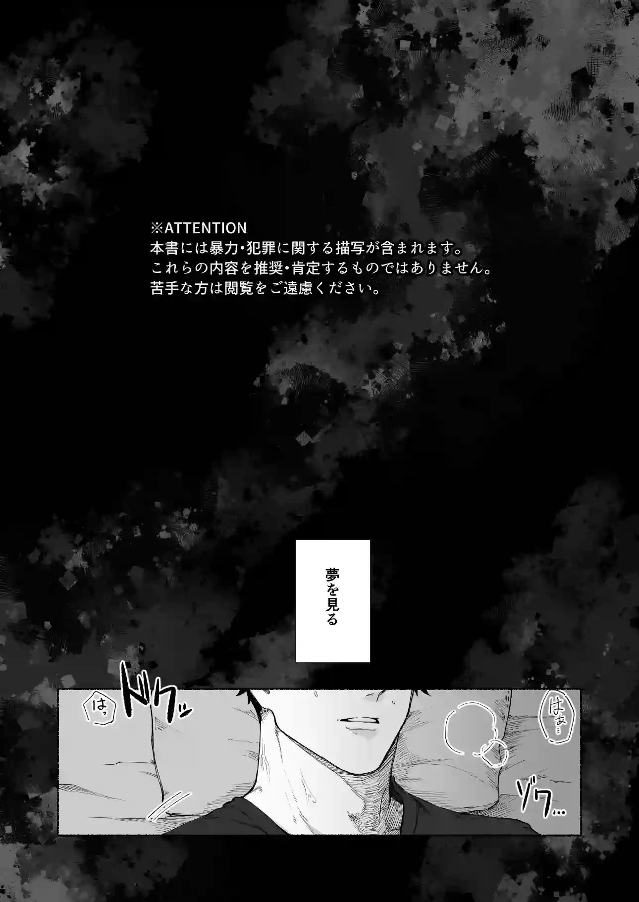 【猫まんま】によるエロ漫画同人誌作品【籠絡(d_751836)】のサンプル_02